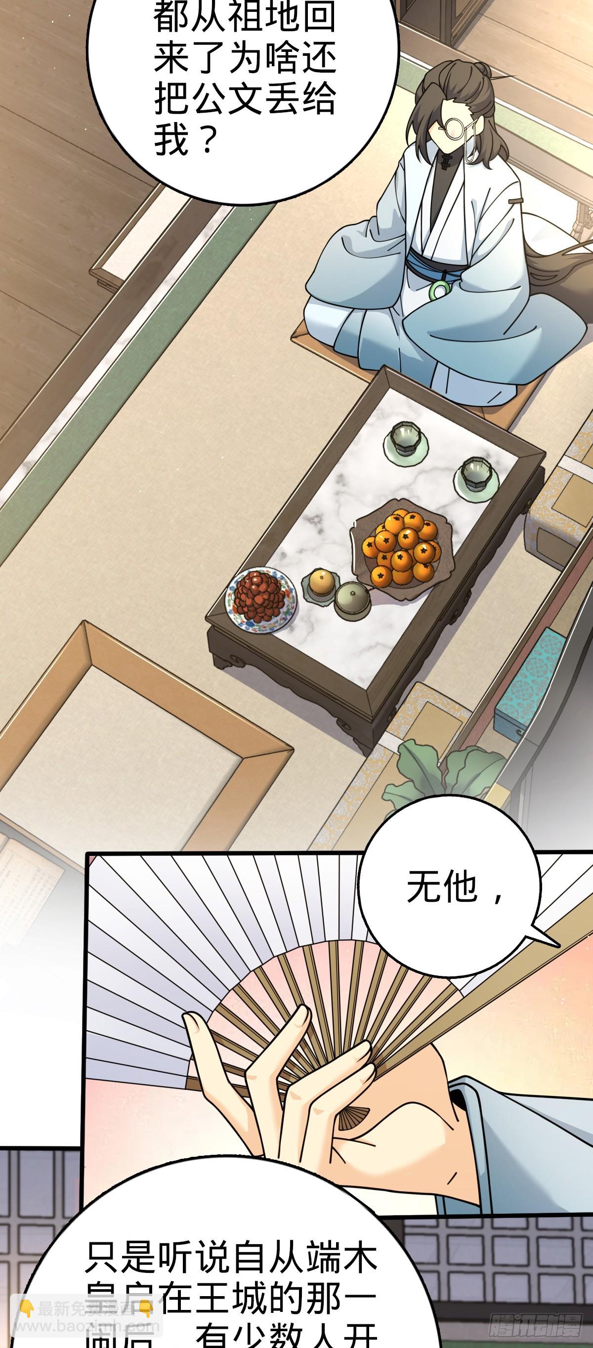 🍼大王饶命 777 当年疑点 第6页