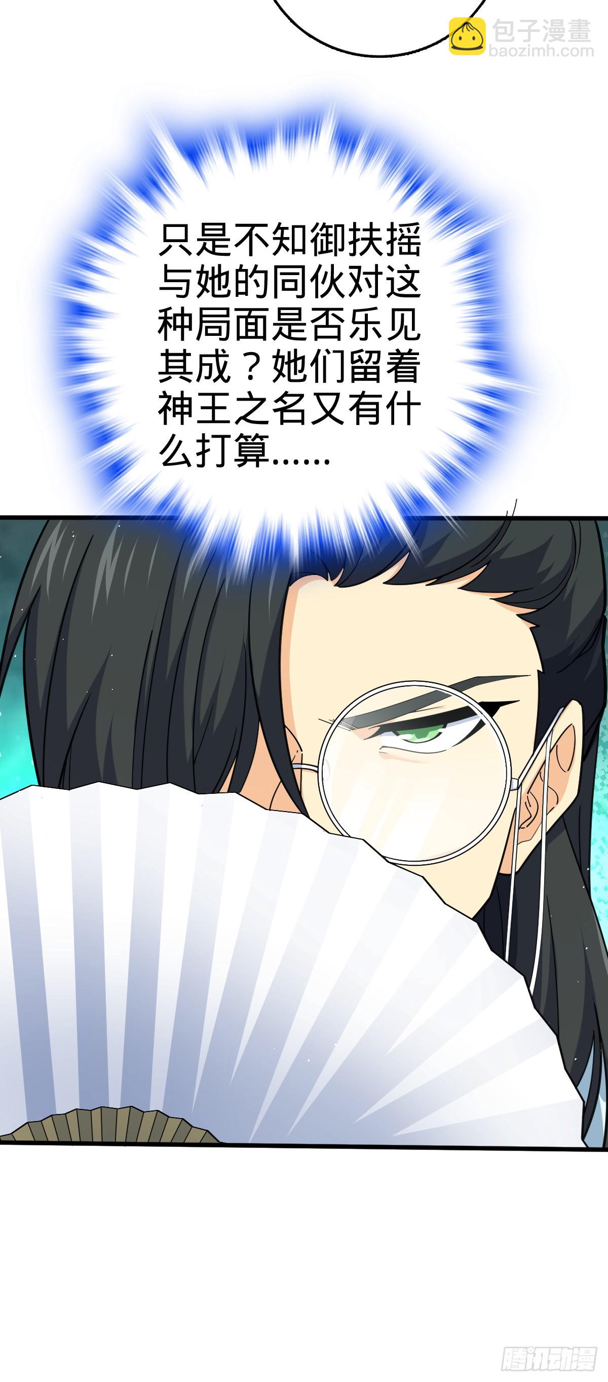 🍼大王饶命 777 当年疑点 第8页
