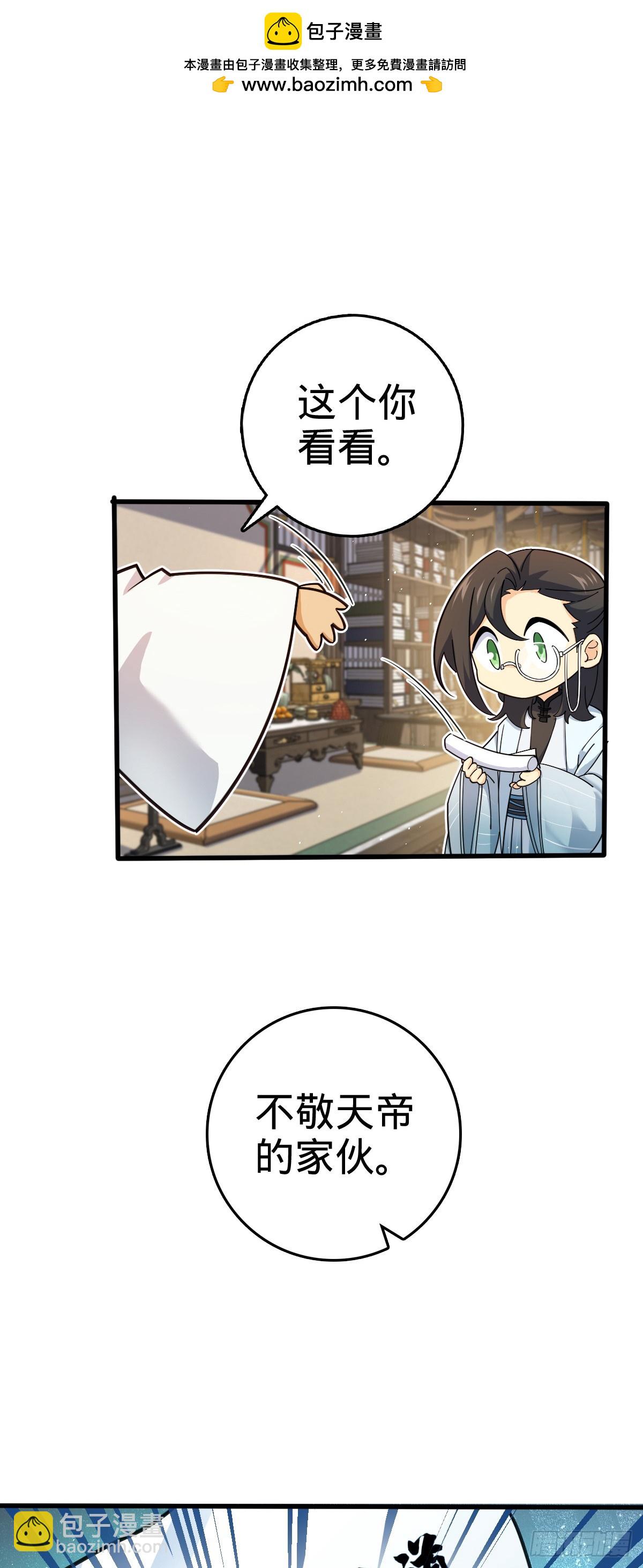 🍼大王饶命 777 当年疑点 第9页