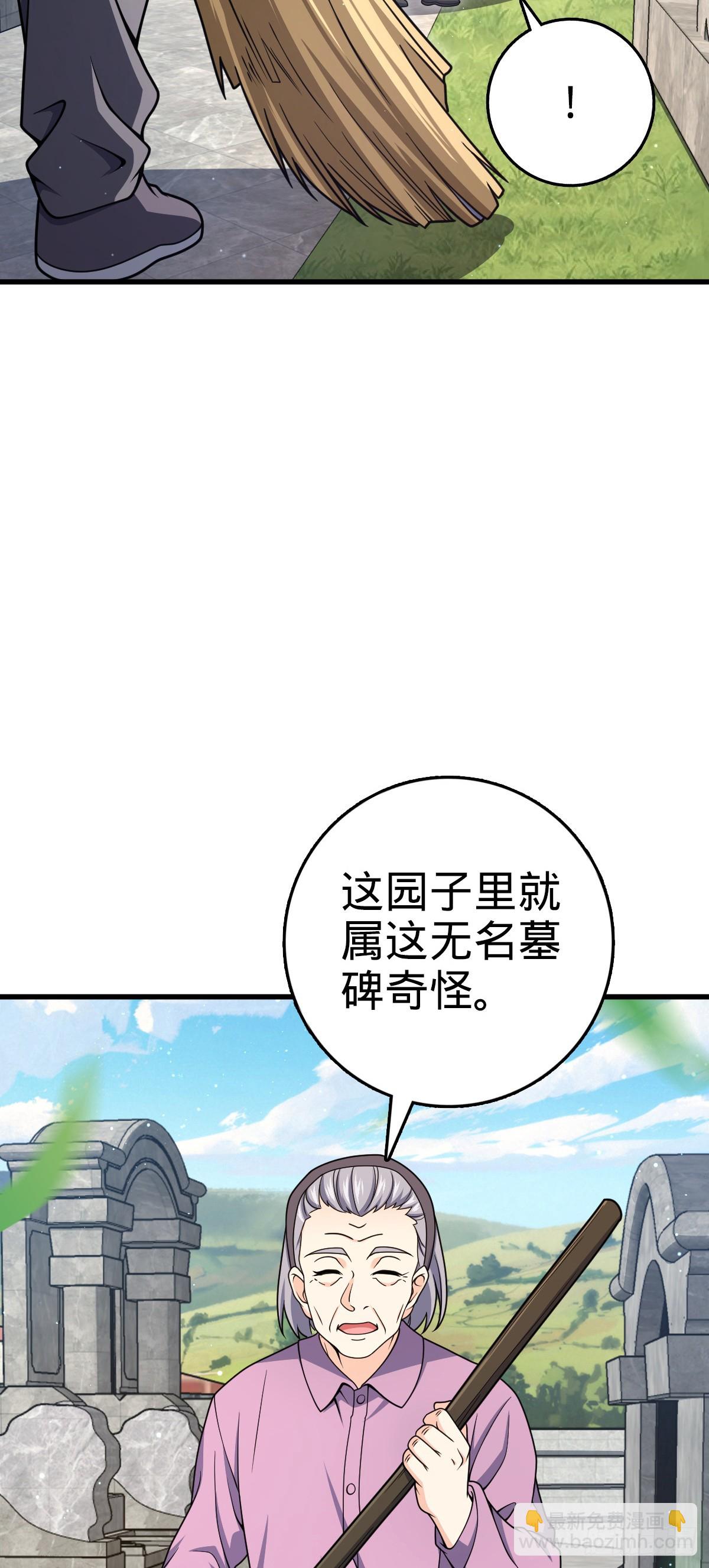 🍼大王饶命 779 曹青辞之谜 第14页