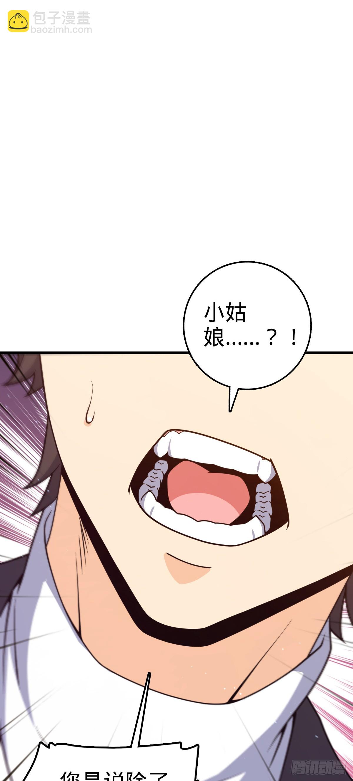 🍼大王饶命 779 曹青辞之谜 第16页