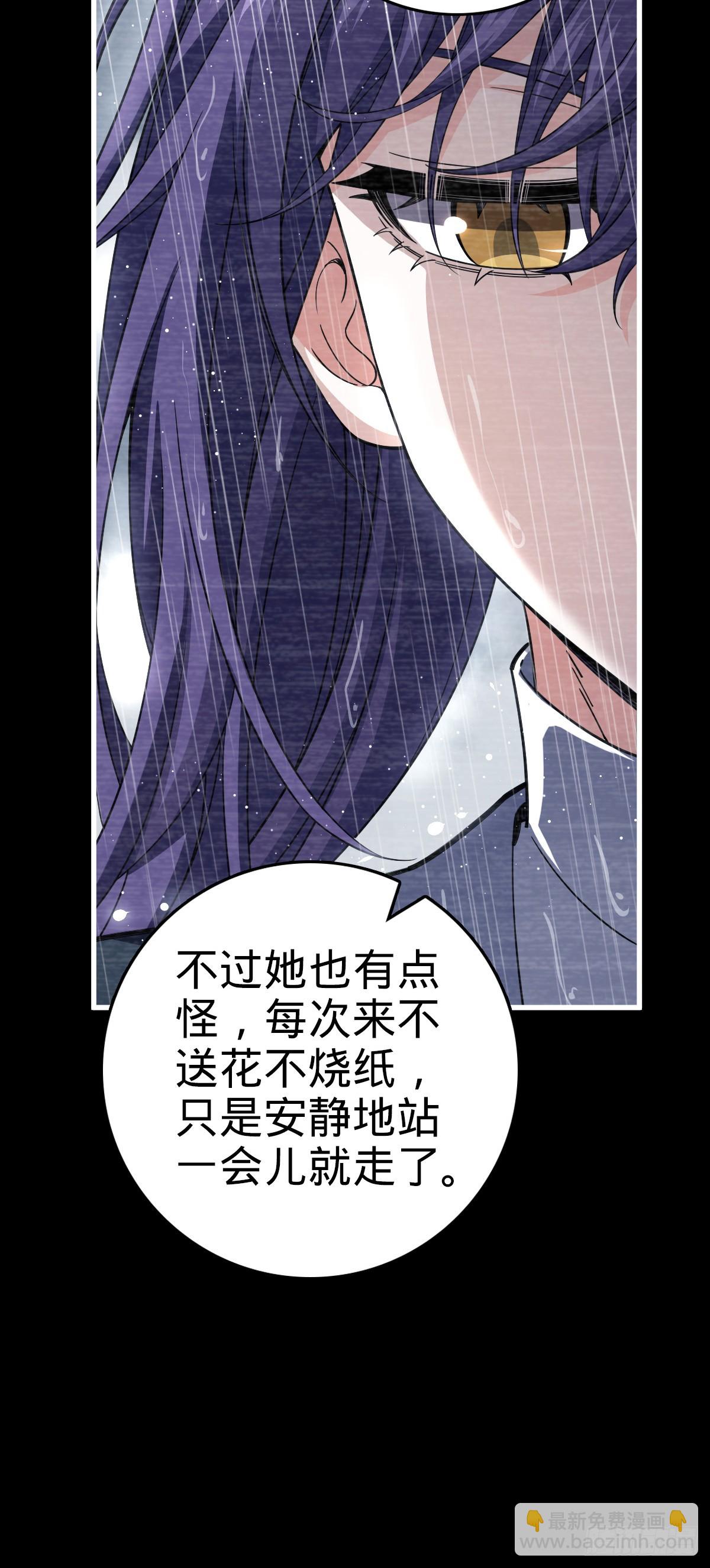 🍼大王饶命 779 曹青辞之谜 第19页