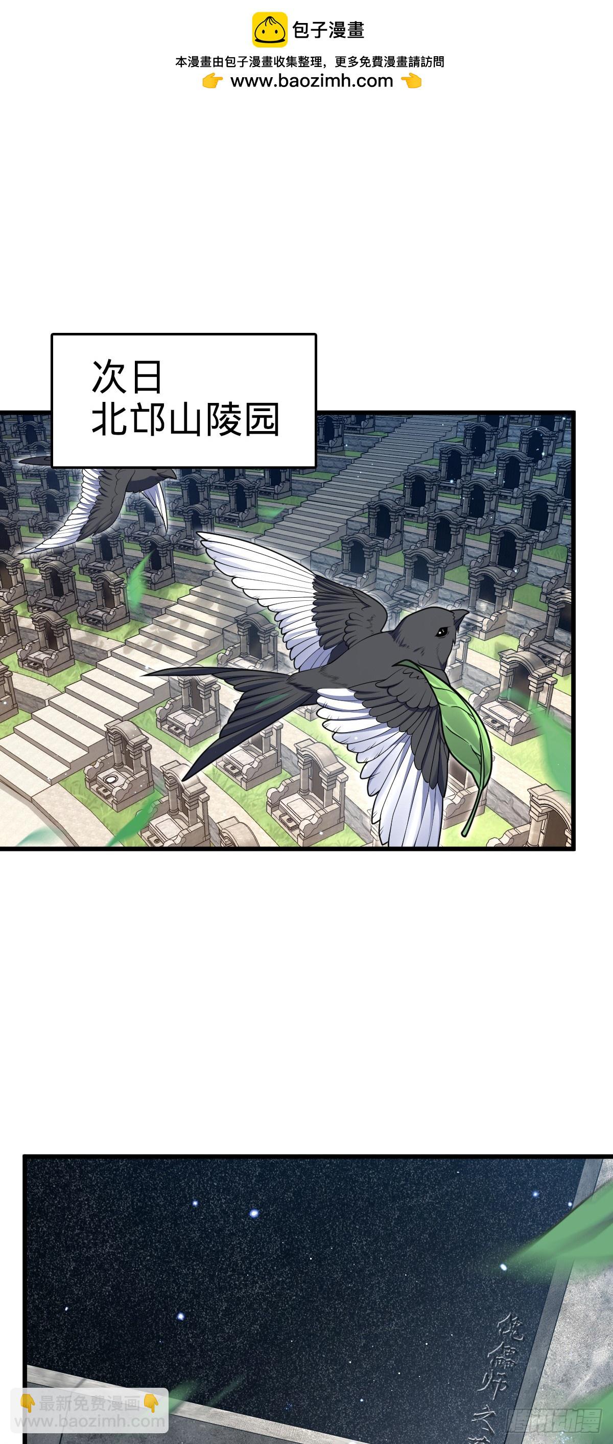 🍼大王饶命 779 曹青辞之谜 第2页