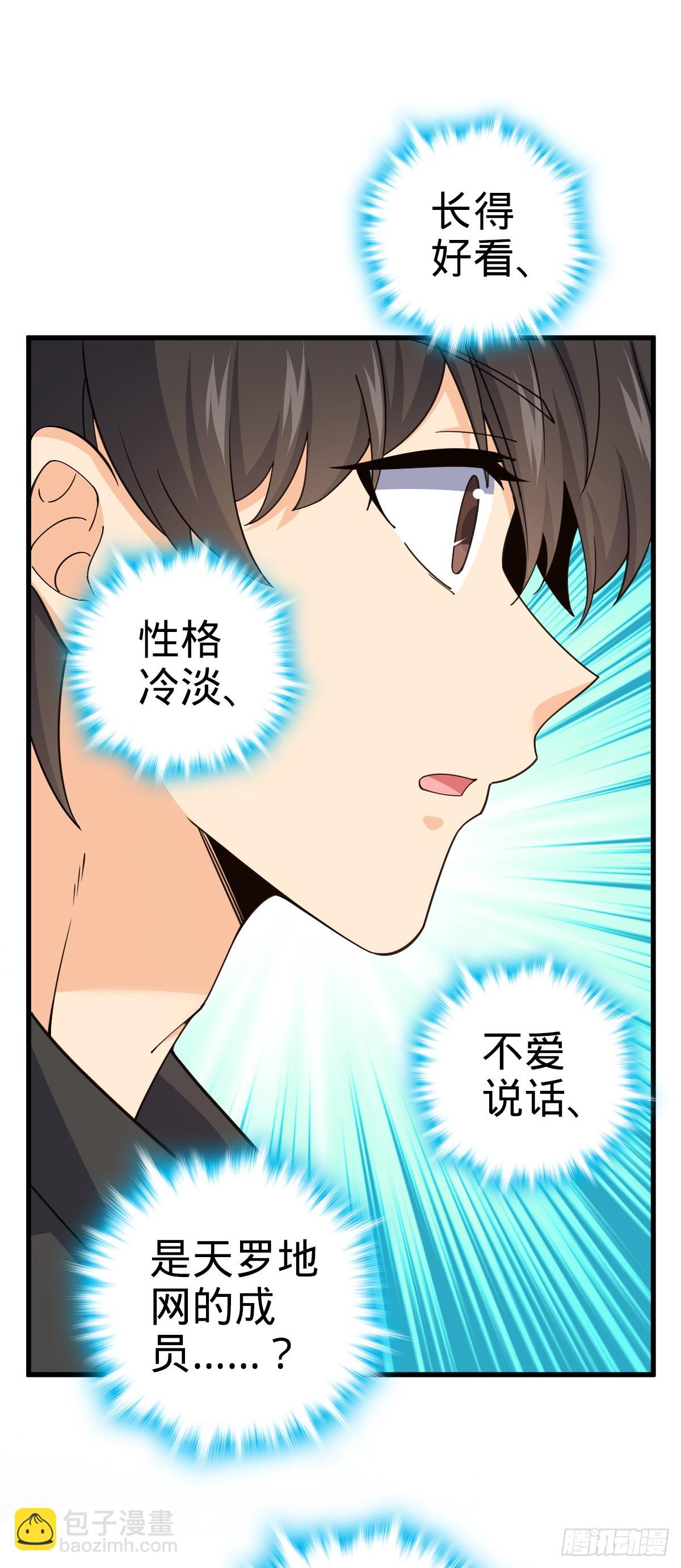 🍼大王饶命 779 曹青辞之谜 第22页