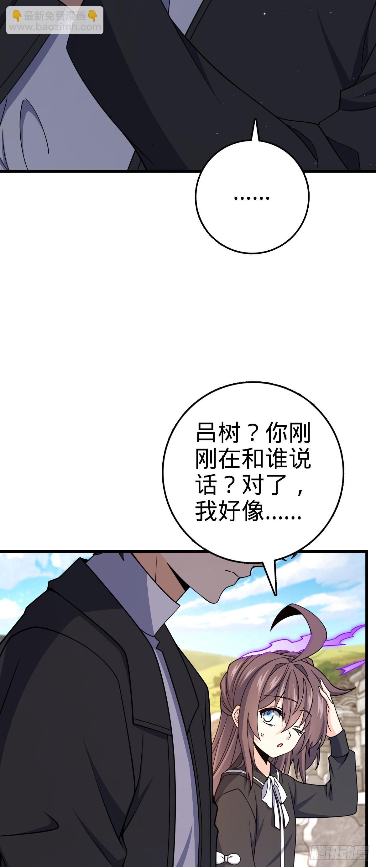 🍼大王饶命 779 曹青辞之谜 第26页