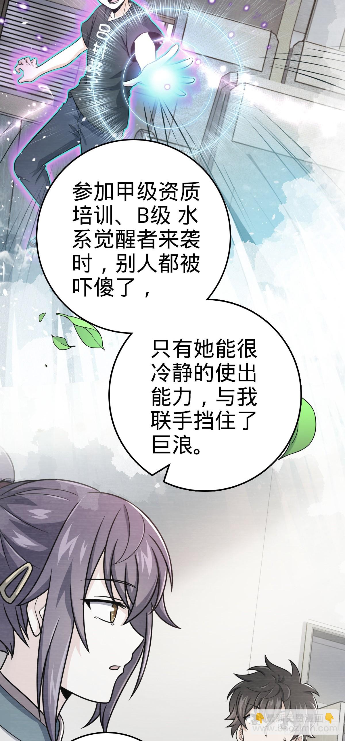 🍼大王饶命 779 曹青辞之谜 第33页
