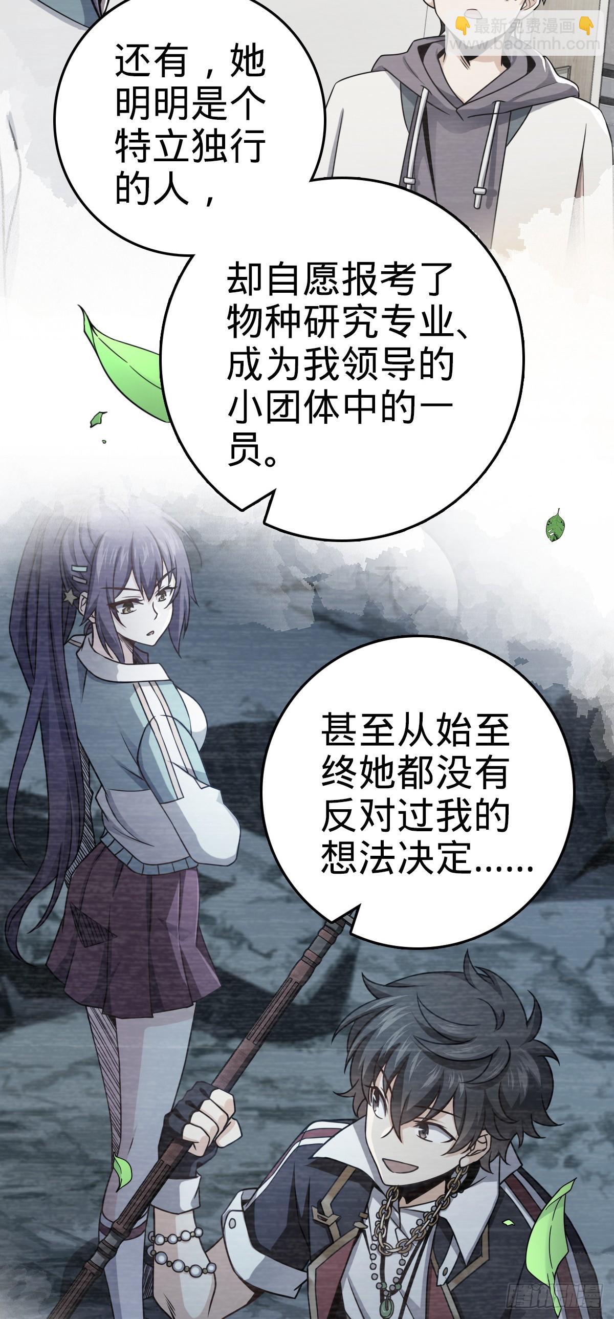 🍼大王饶命 779 曹青辞之谜 第34页