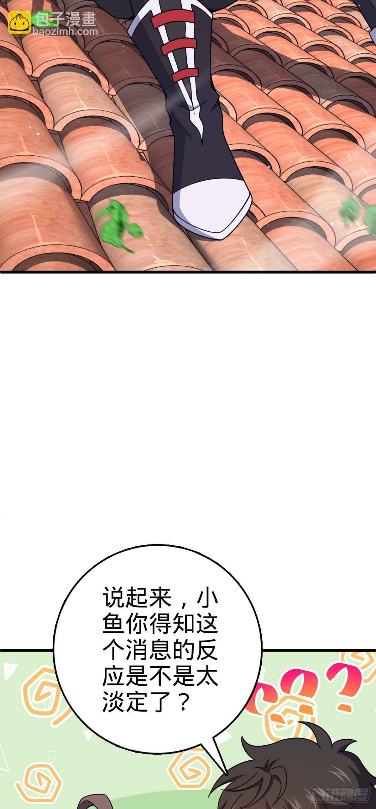 🍼大王饶命 779 曹青辞之谜 第36页