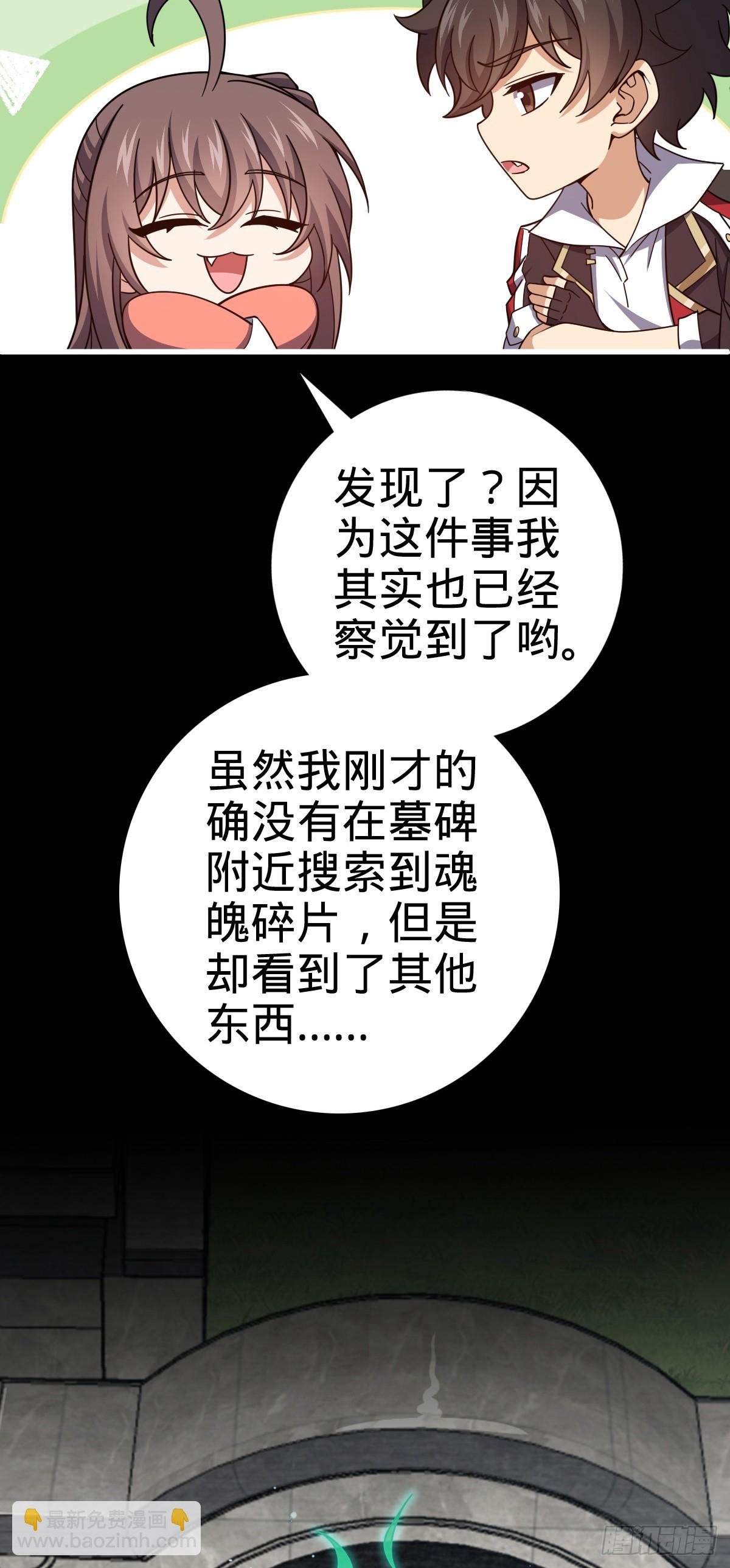 🍼大王饶命 779 曹青辞之谜 第37页
