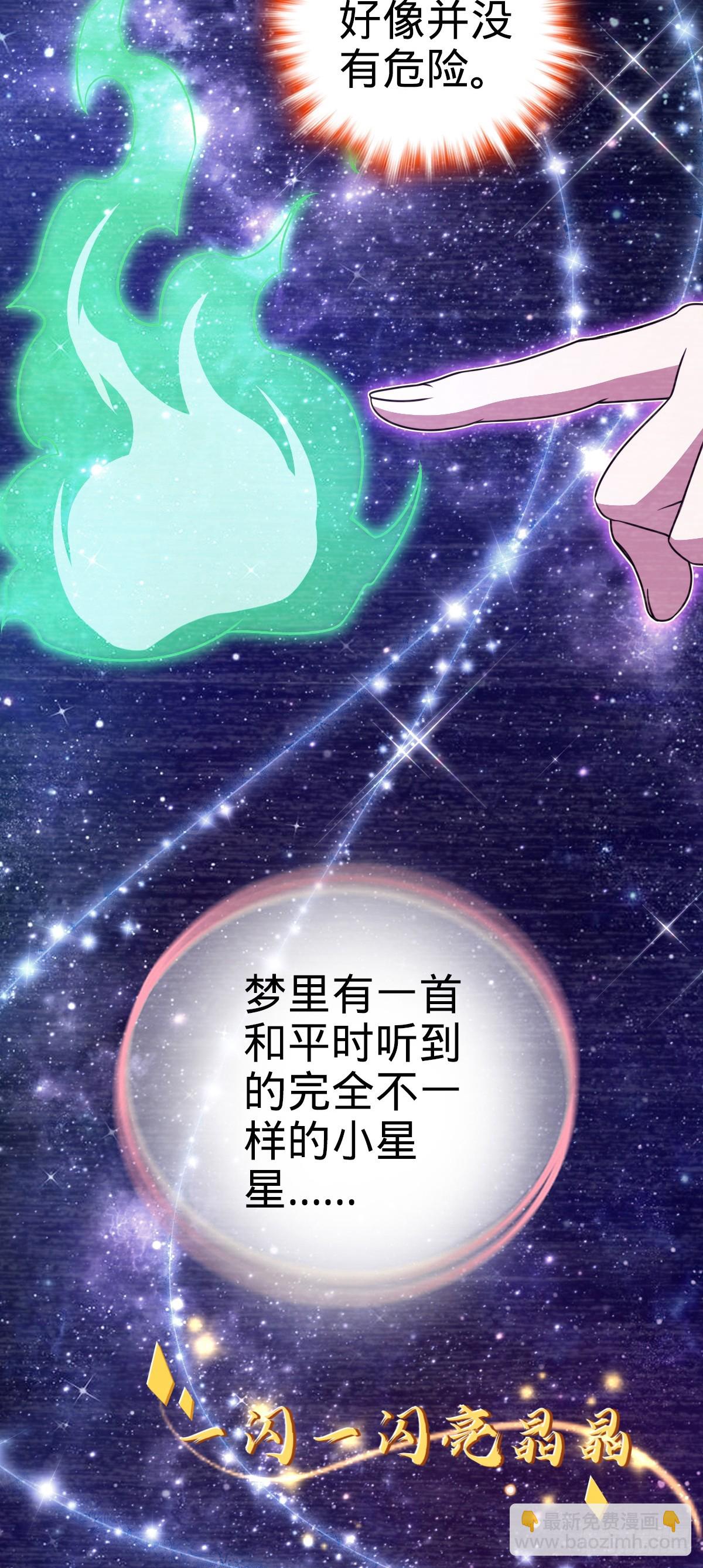 🍼大王饶命 779 曹青辞之谜 第42页