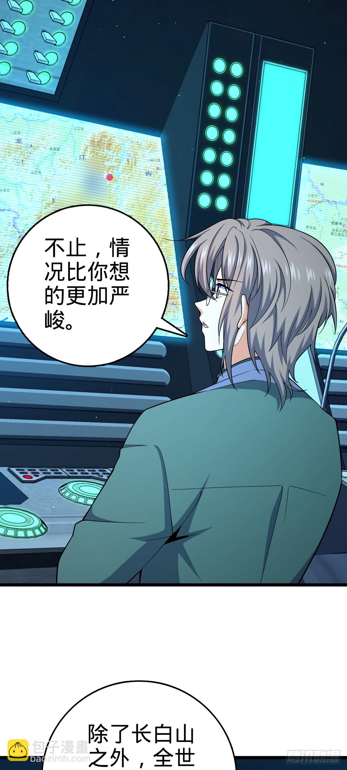🍼大王饶命 781 守护者-树 第18页