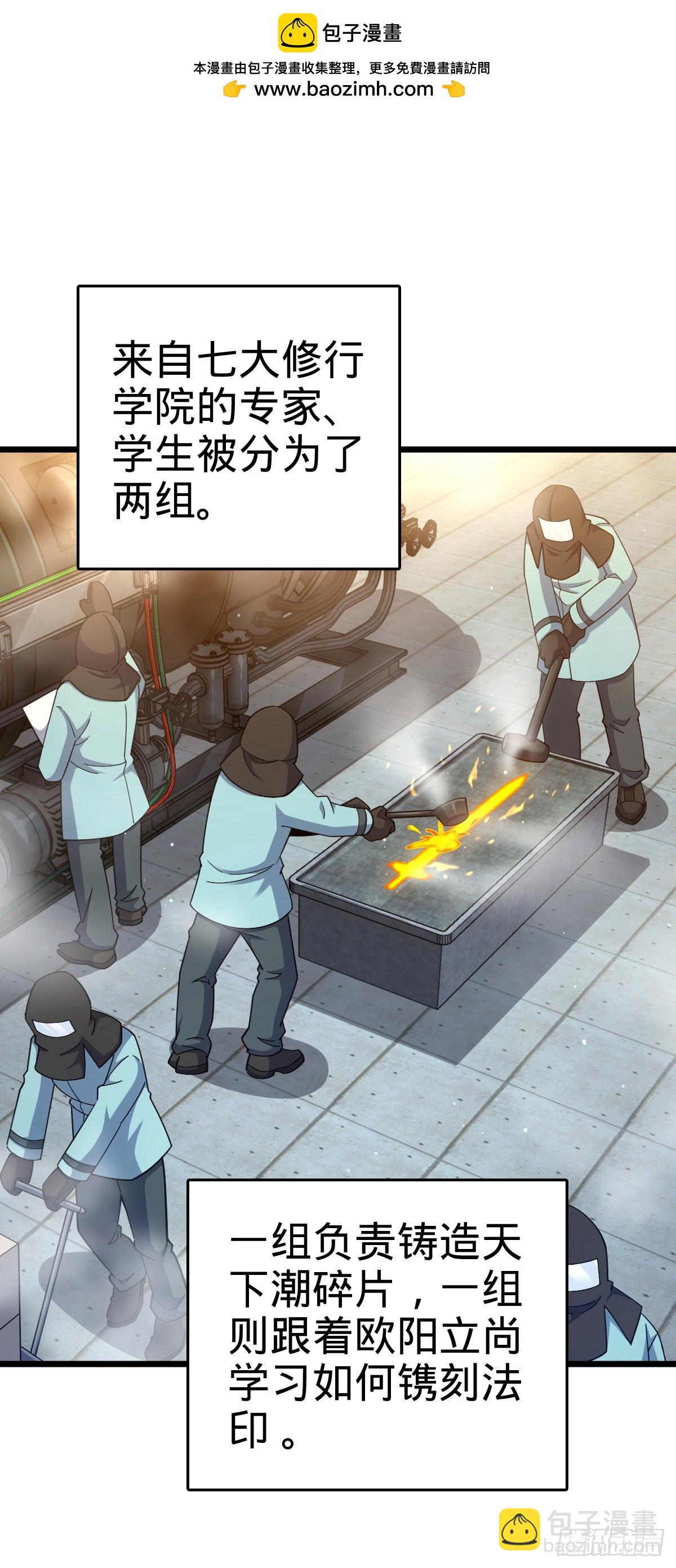🍼大王饶命 781 守护者-树 第2页
