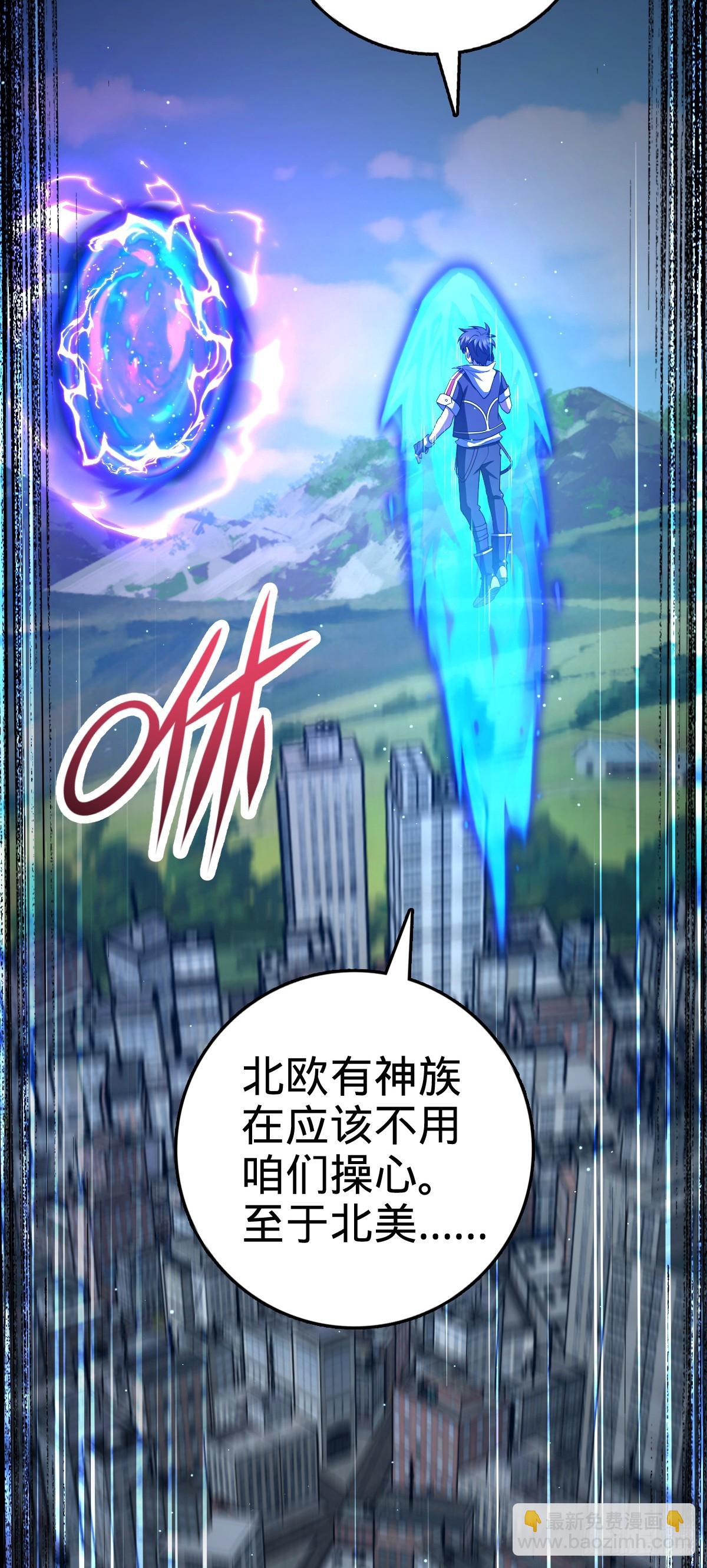 🍼大王饶命 781 守护者-树 第23页