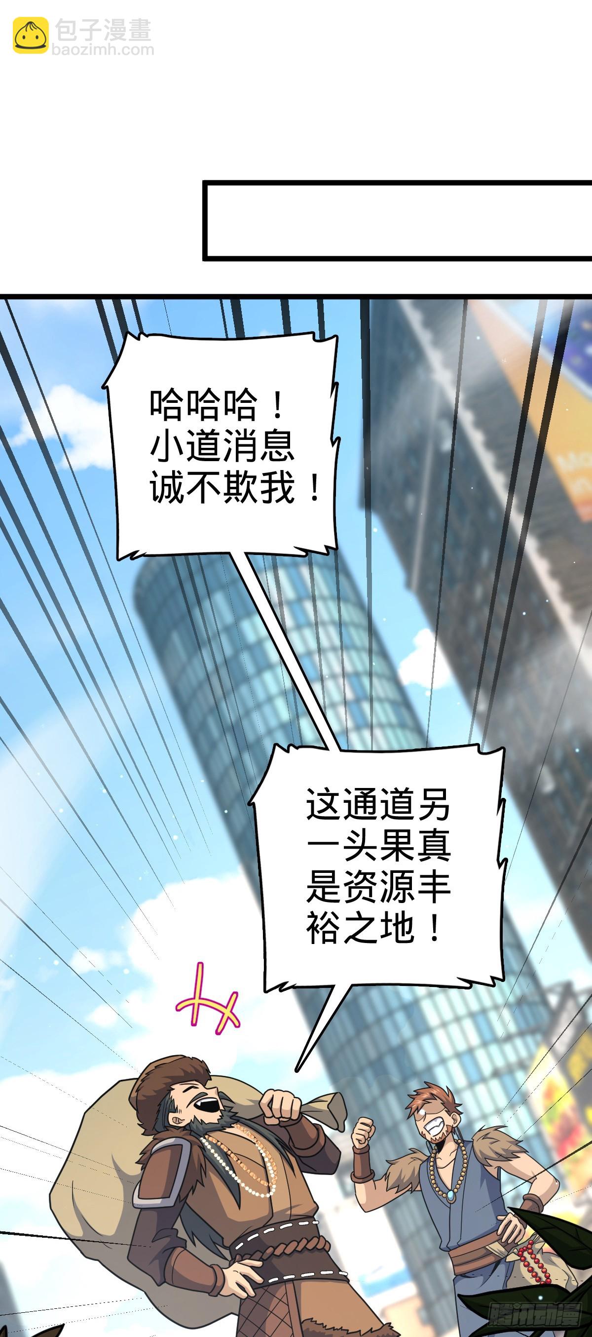🍼大王饶命 781 守护者-树 第26页
