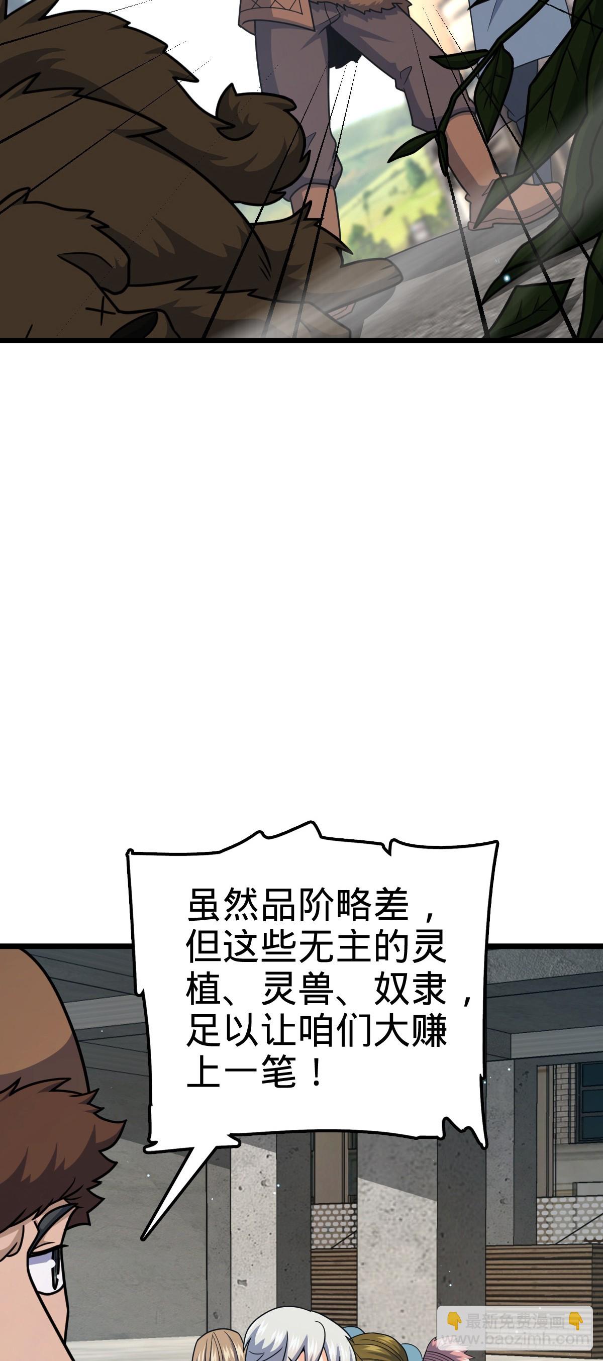 🍼大王饶命 781 守护者-树 第27页