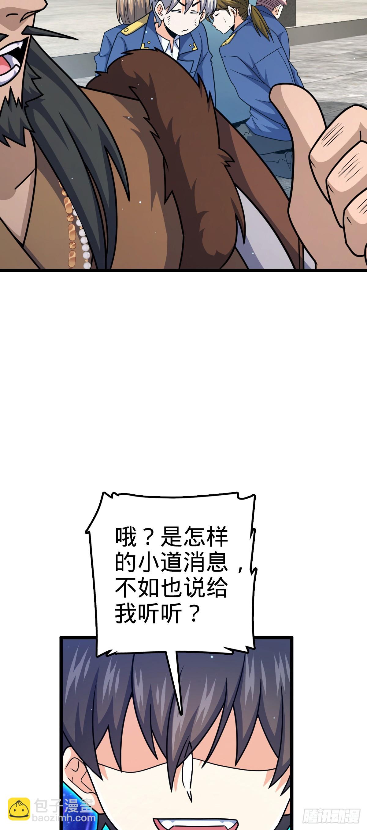 🍼大王饶命 781 守护者-树 第28页