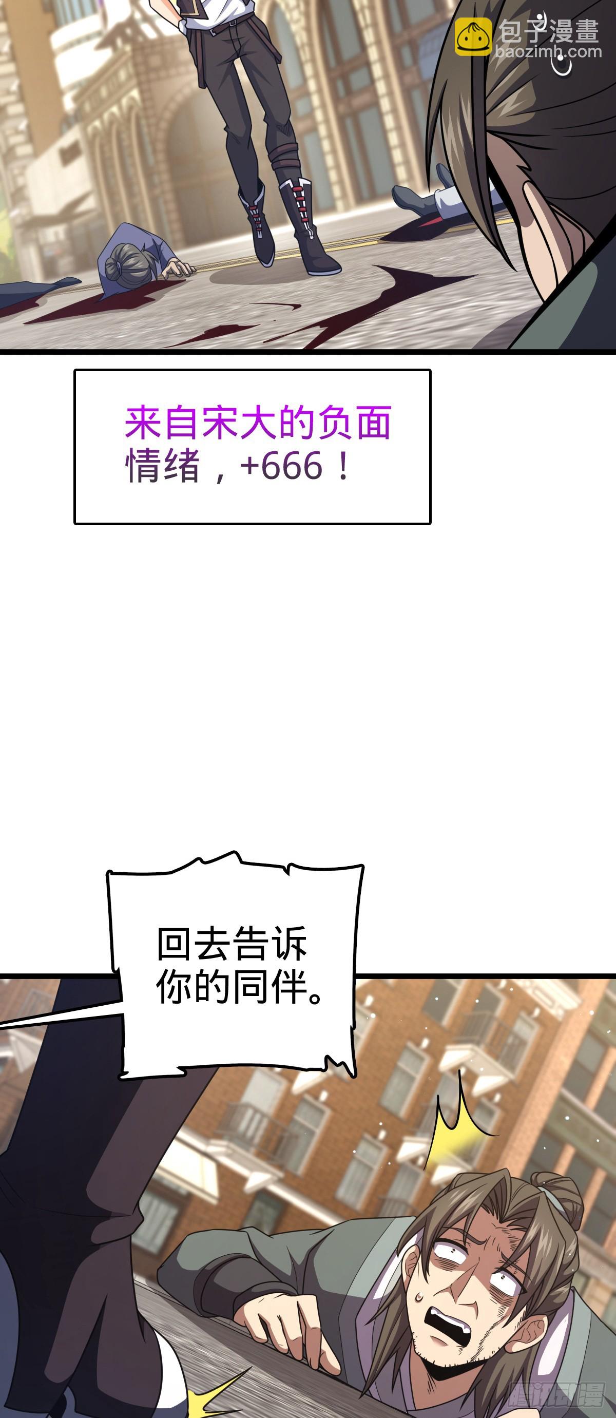 🍼大王饶命 781 守护者-树 第47页