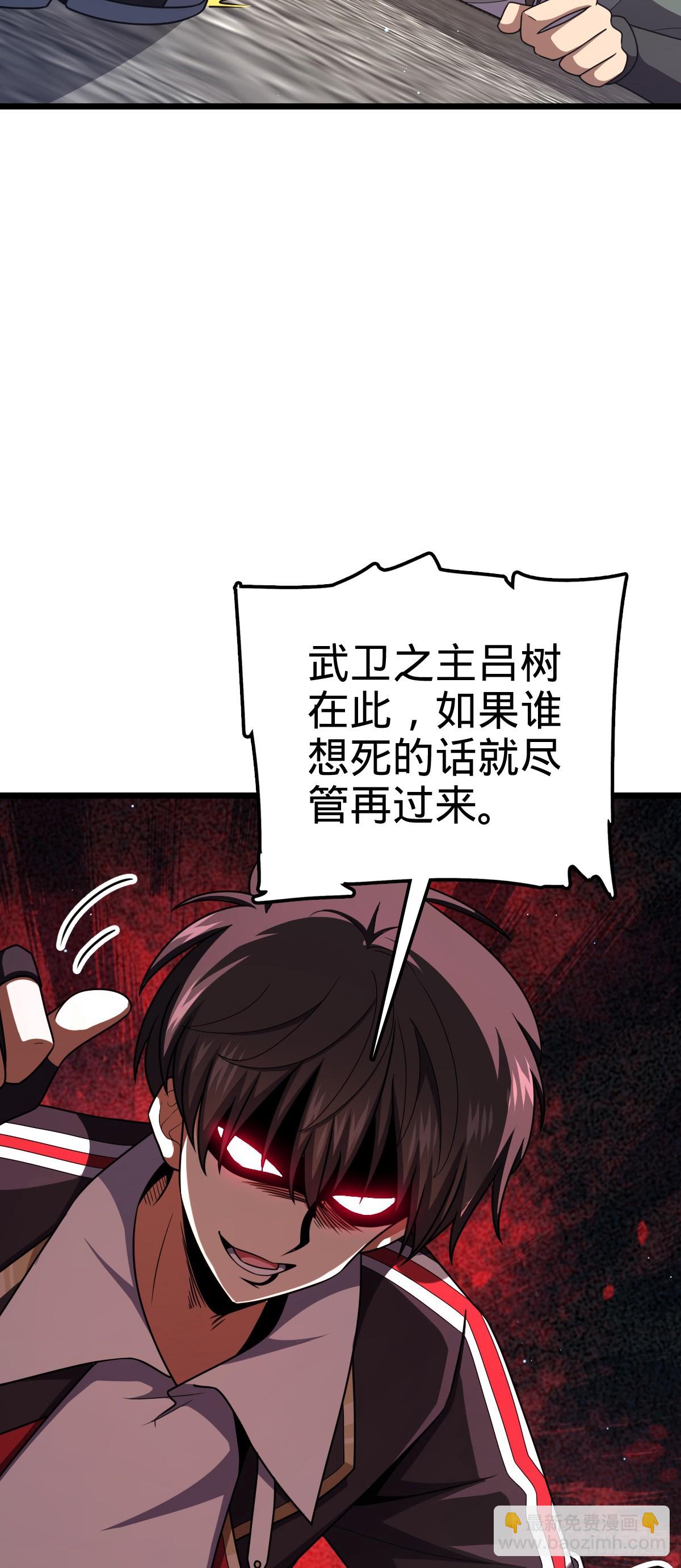 🍼大王饶命 781 守护者-树 第48页