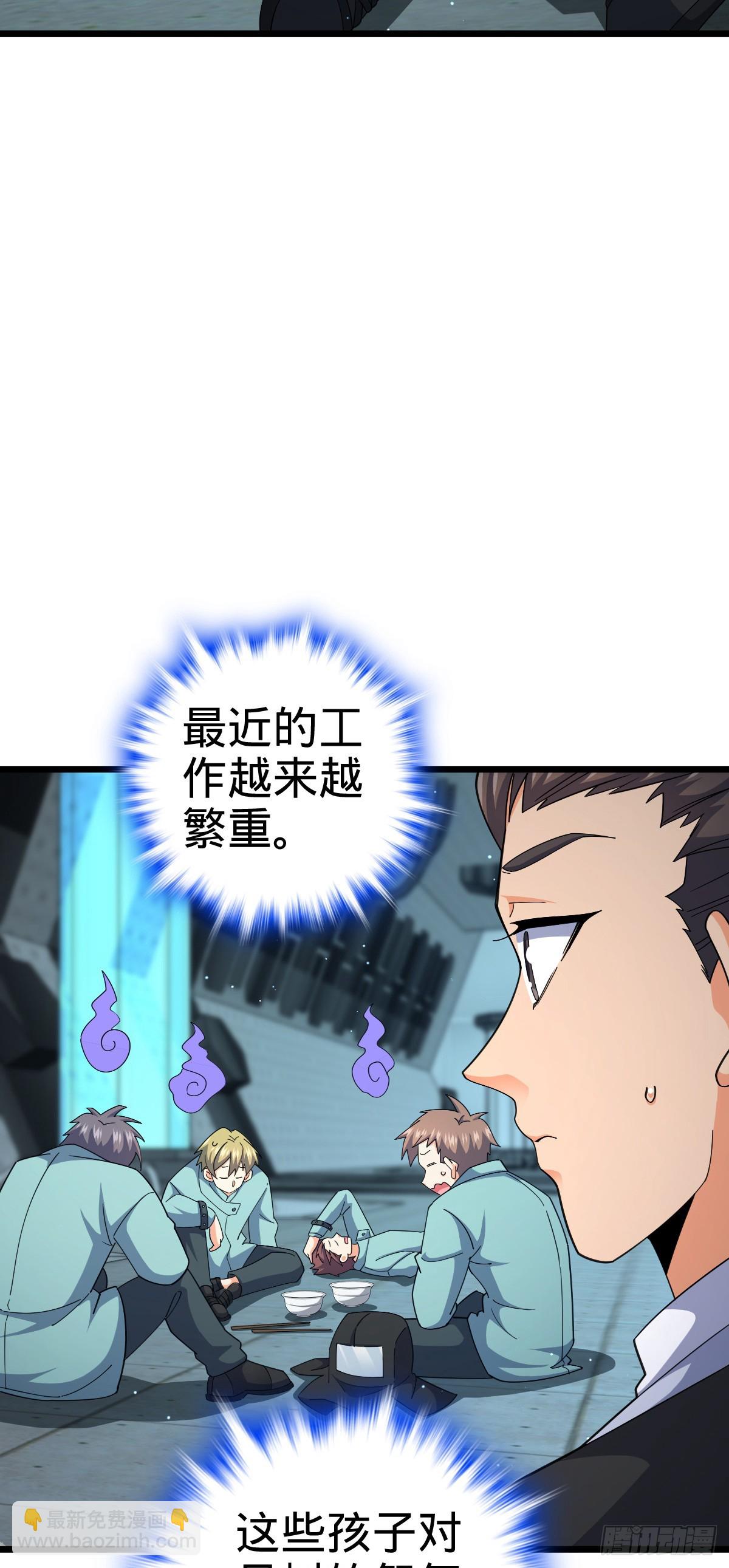 🍼大王饶命 781 守护者-树 第5页