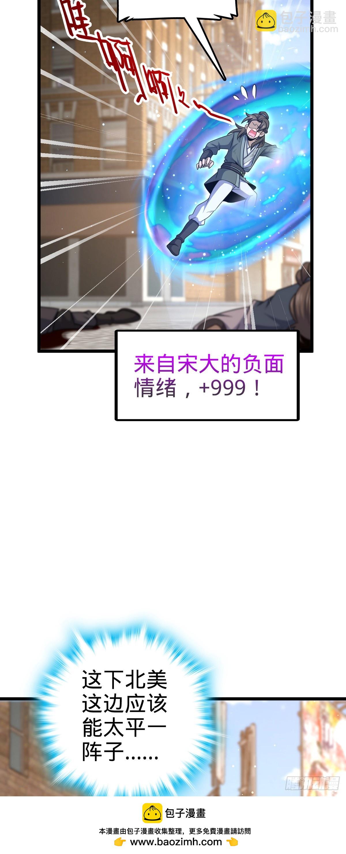 🍼大王饶命 781 守护者-树 第50页