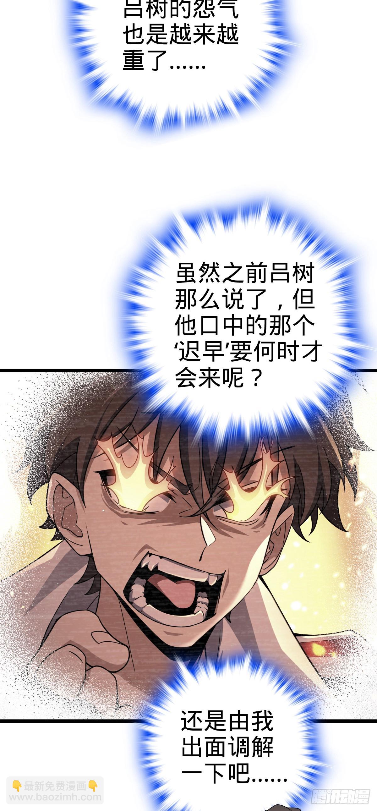 🍼大王饶命 781 守护者-树 第6页