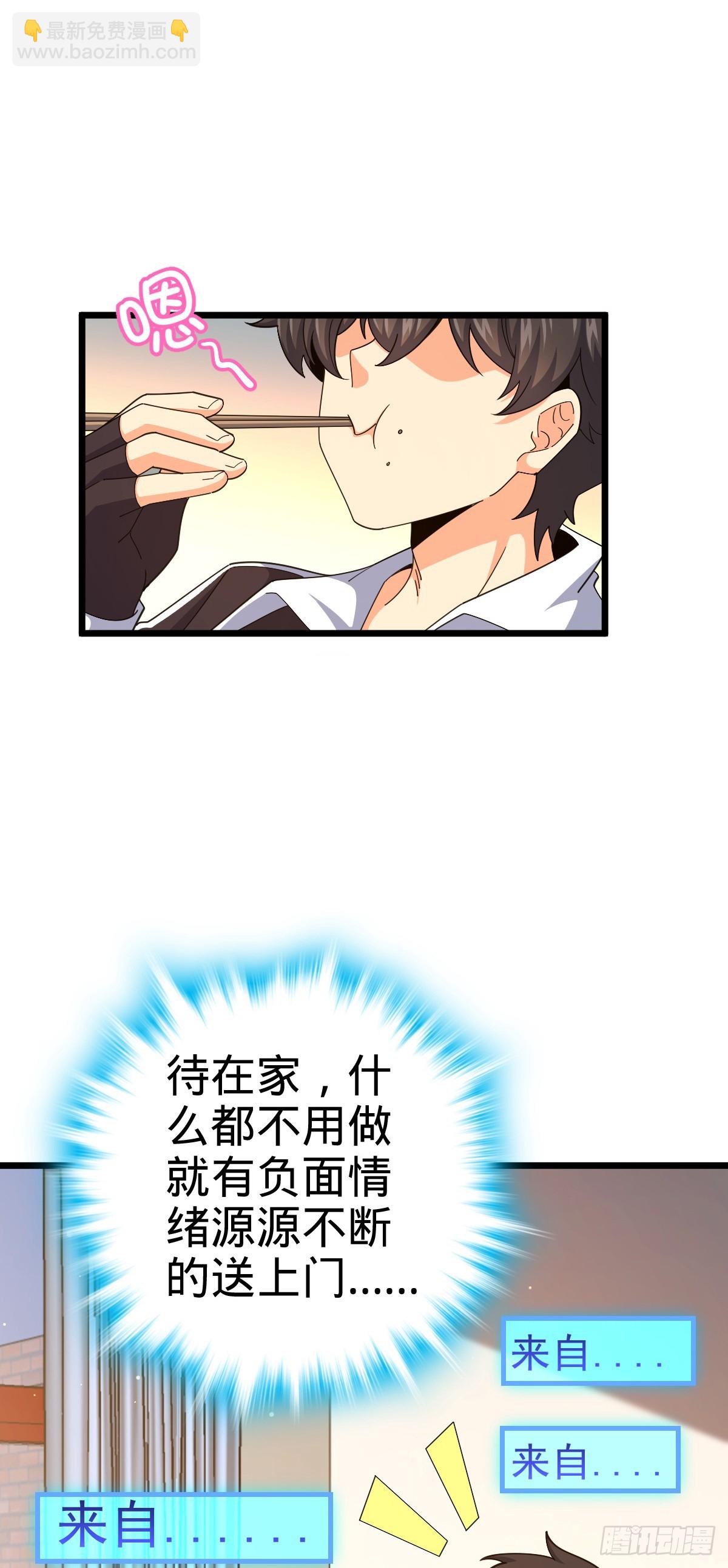 🍼大王饶命 781 守护者-树 第8页