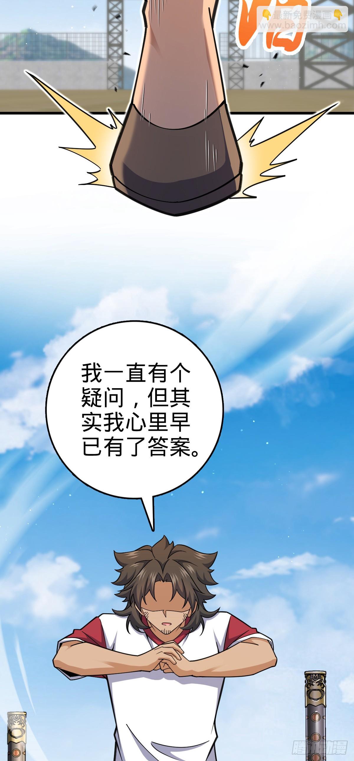 🍼大王饶命 783 御龙班直重现人间 第16页