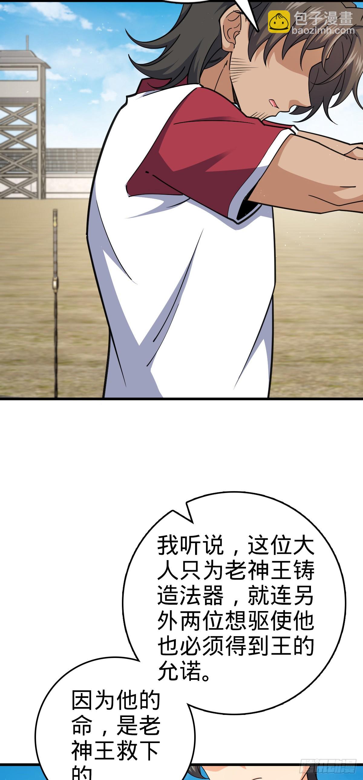 🍼大王饶命 783 御龙班直重现人间 第20页
