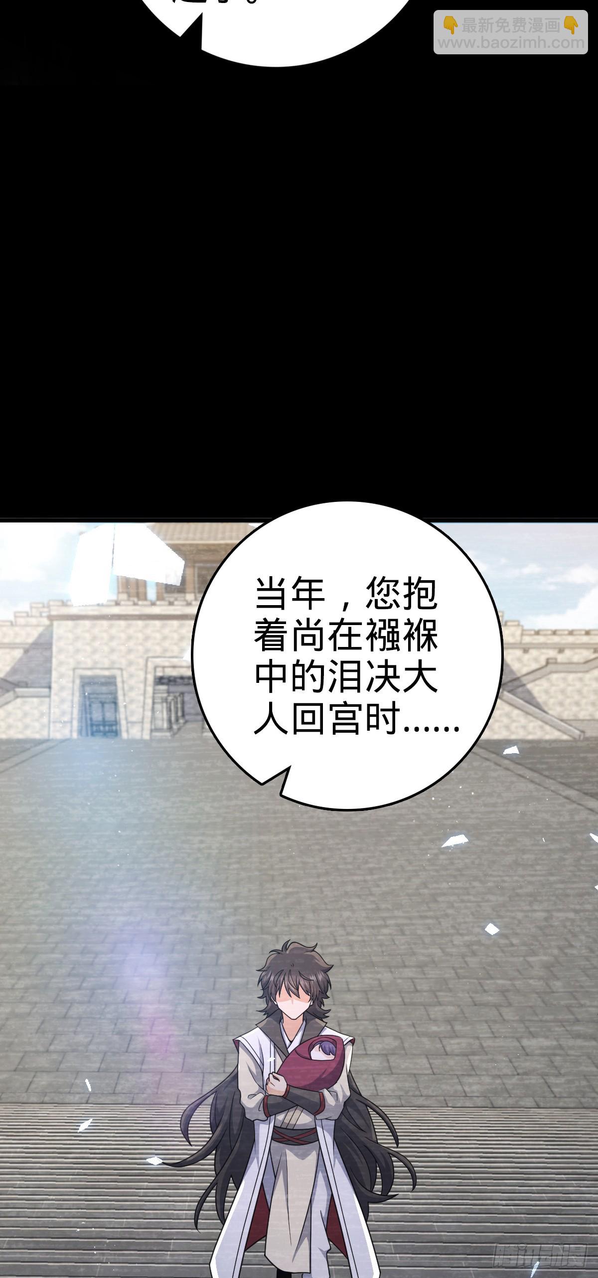 🍼大王饶命 783 御龙班直重现人间 第27页