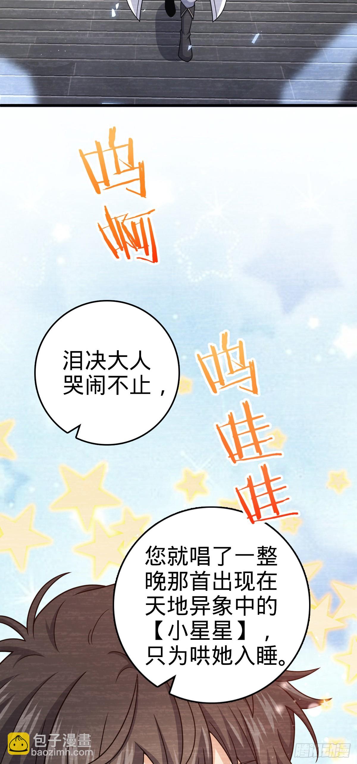 🍼大王饶命 783 御龙班直重现人间 第28页