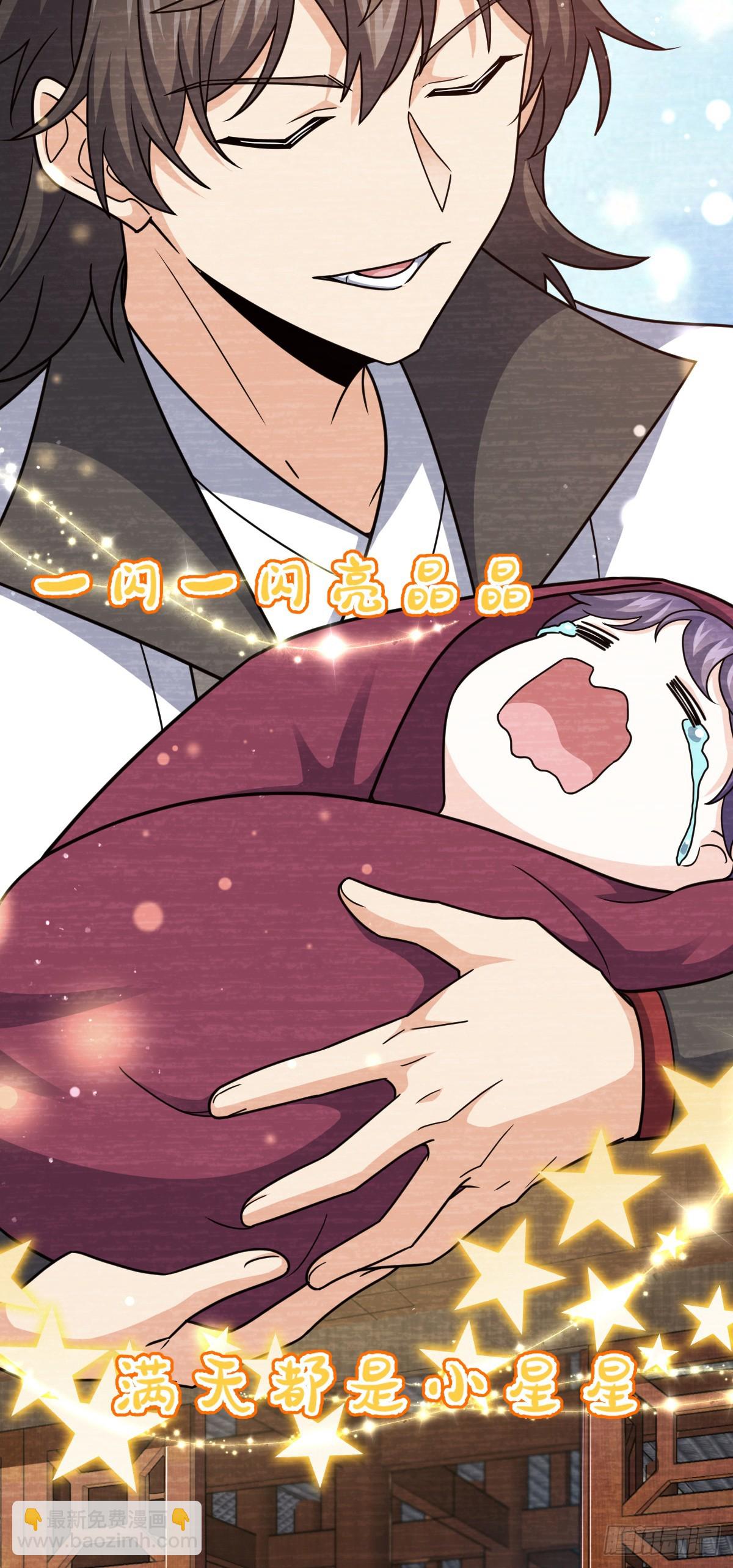 🍼大王饶命 783 御龙班直重现人间 第29页