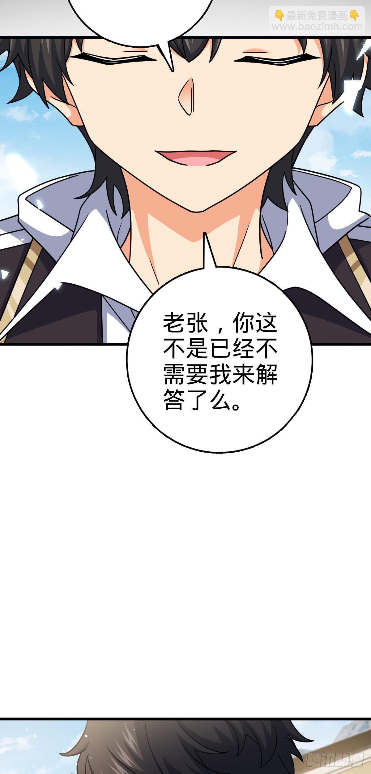 🍼大王饶命 783 御龙班直重现人间 第33页