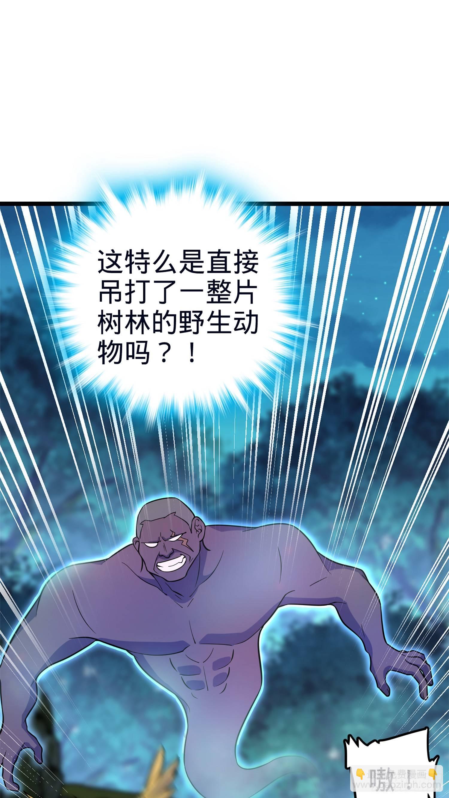 🍼大王饶命 77 可怜的小动物们 第16页