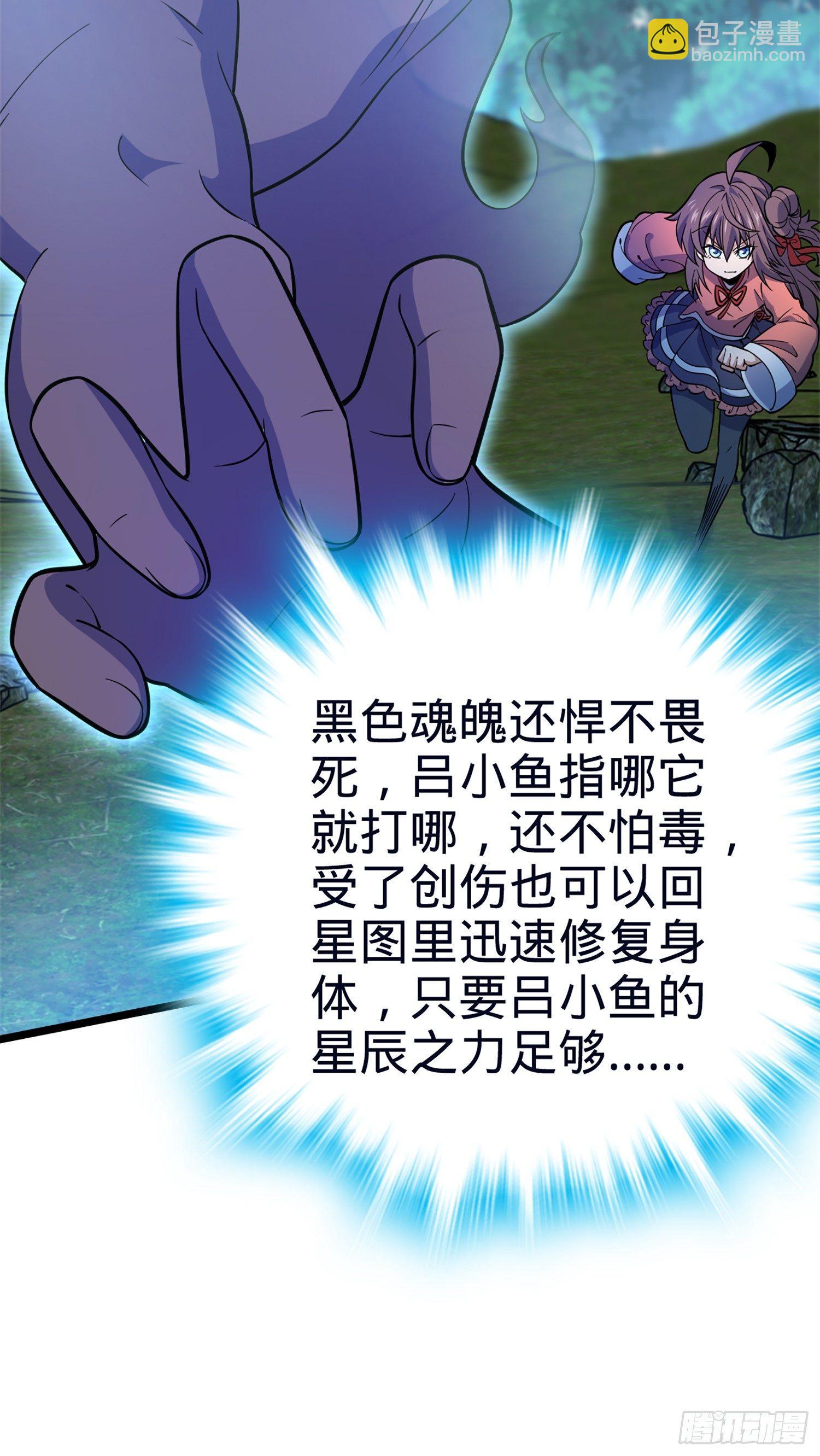 🍼大王饶命 77 可怜的小动物们 第19页