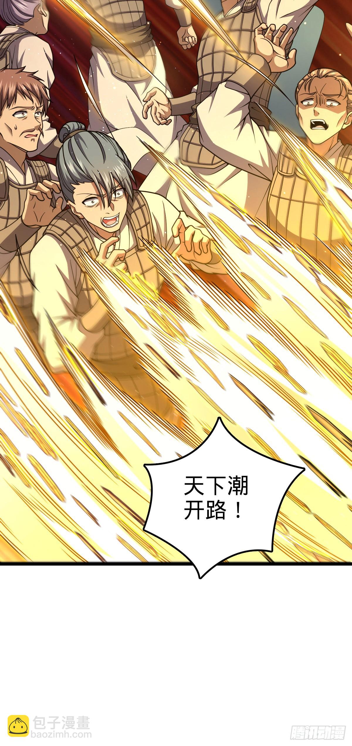 🍼大王饶命 785 血祭旌旗 第11页