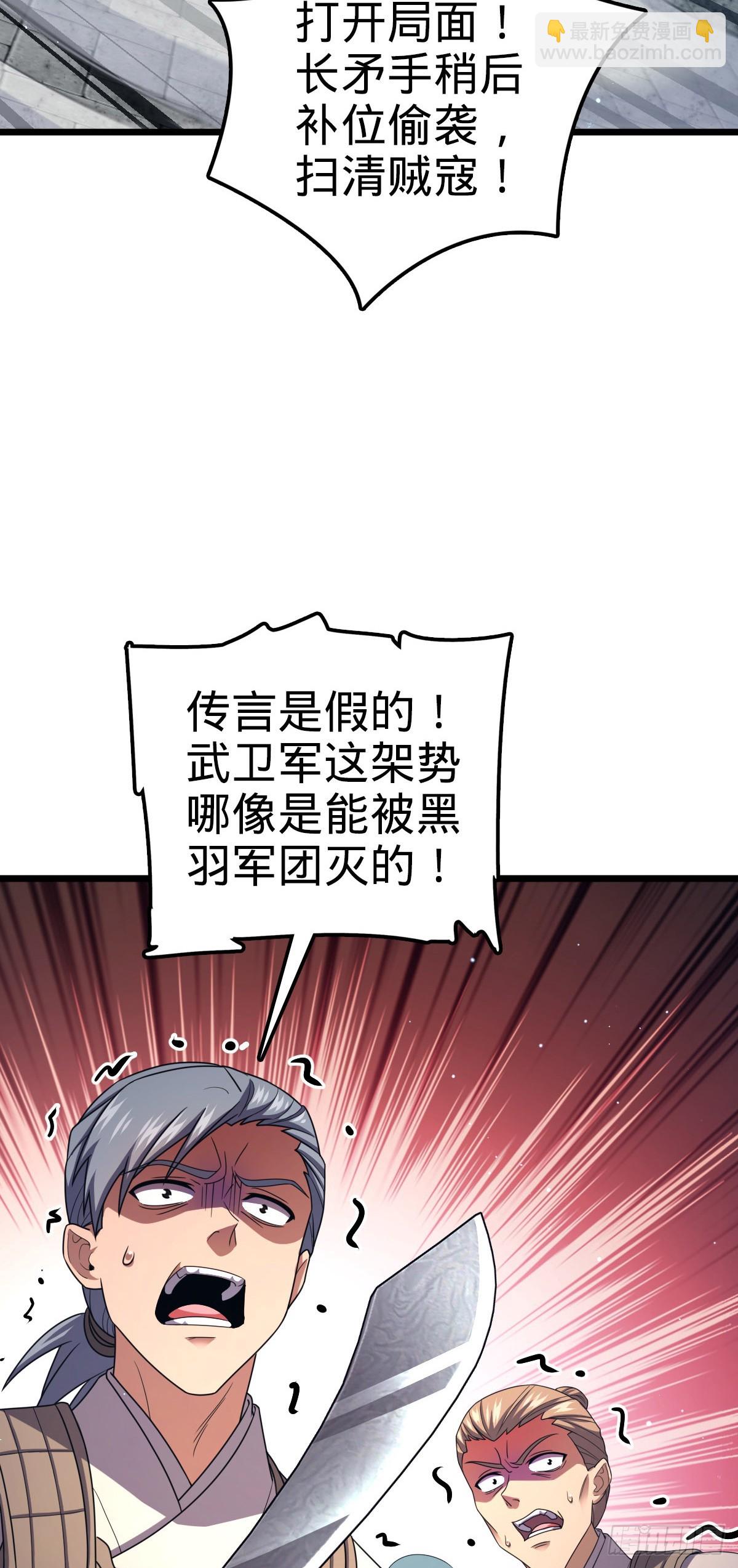 🍼大王饶命 785 血祭旌旗 第13页