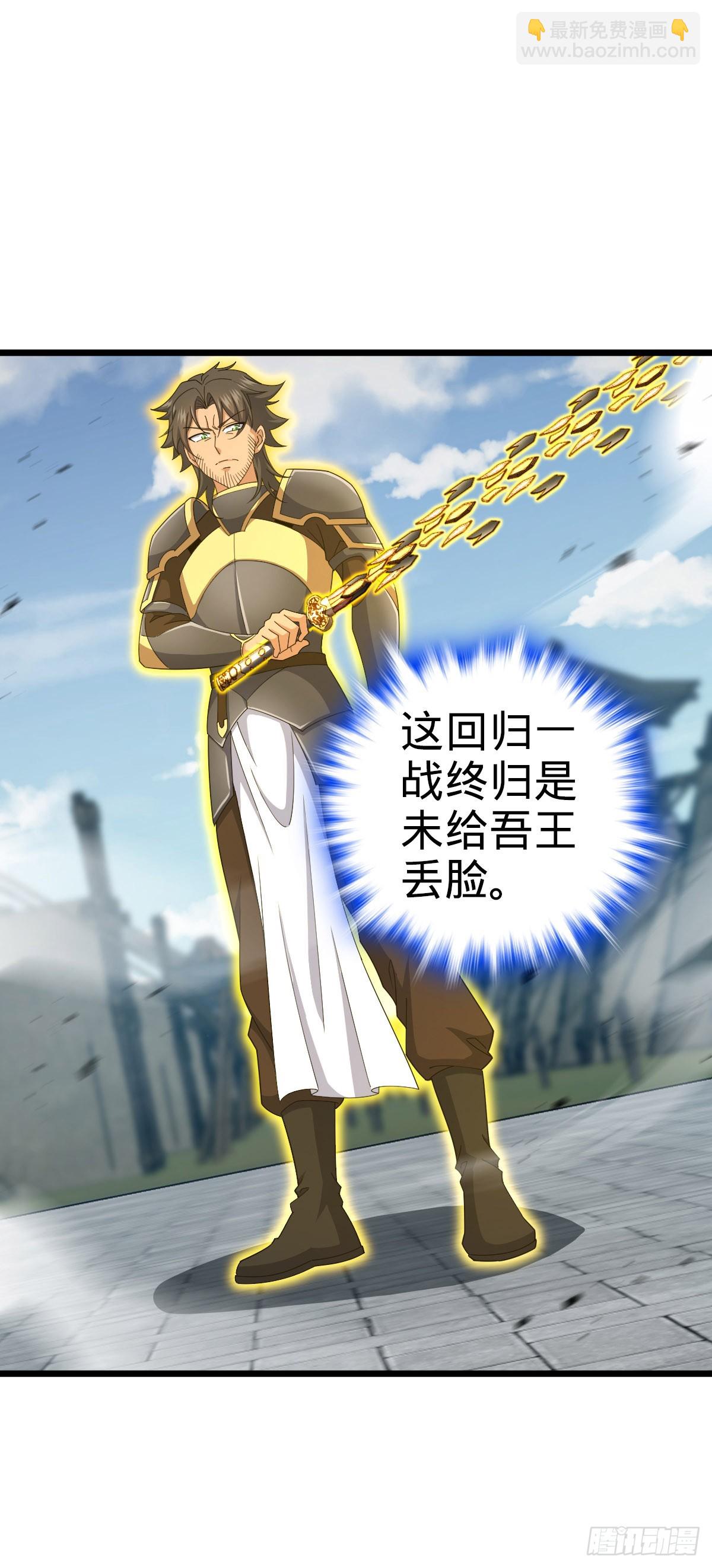 🍼大王饶命 785 血祭旌旗 第22页