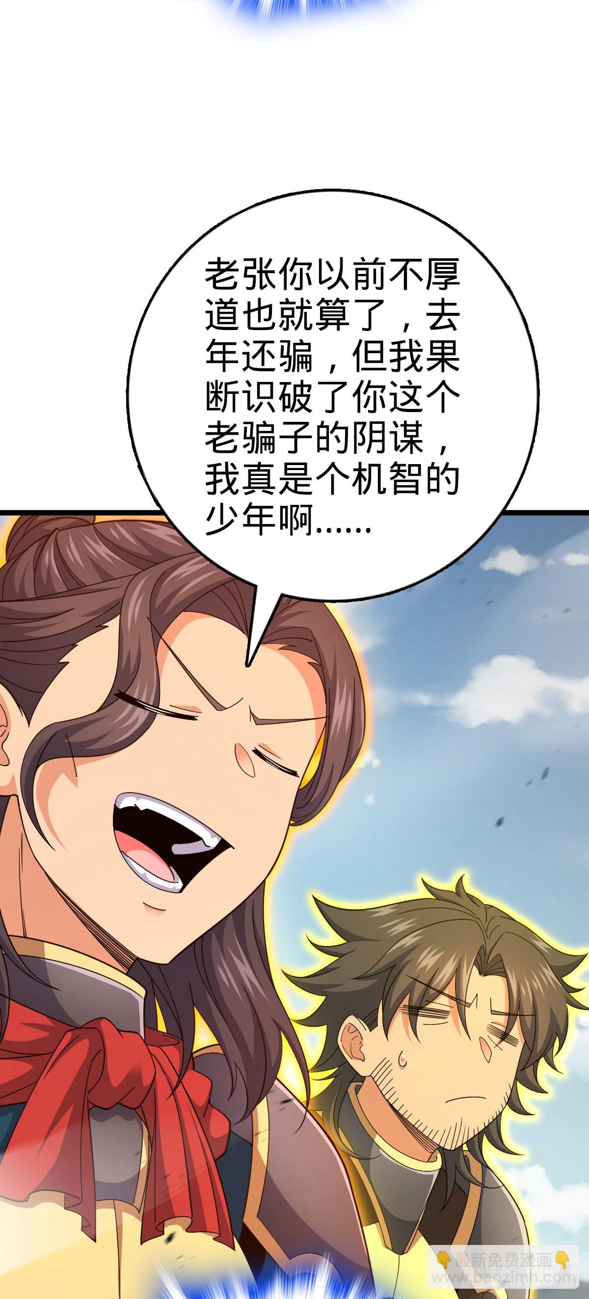 🍼大王饶命 785 血祭旌旗 第25页
