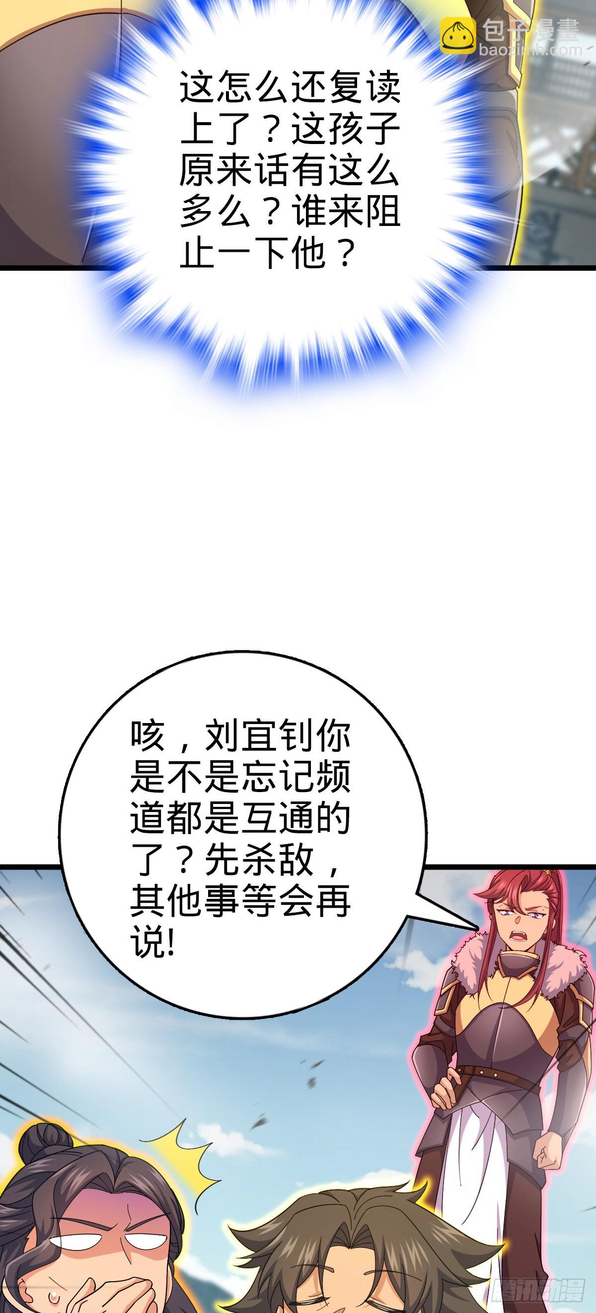 🍼大王饶命 785 血祭旌旗 第26页
