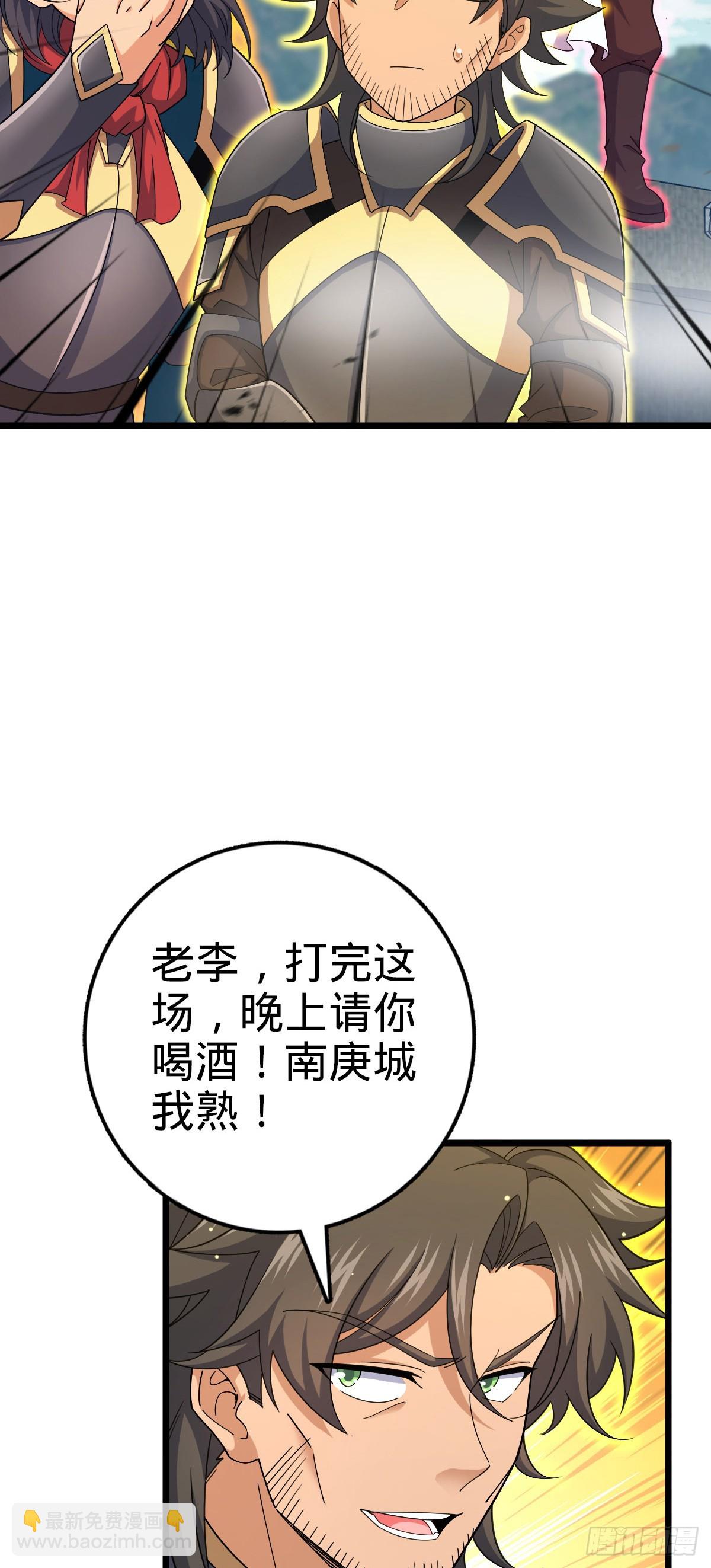 🍼大王饶命 785 血祭旌旗 第27页
