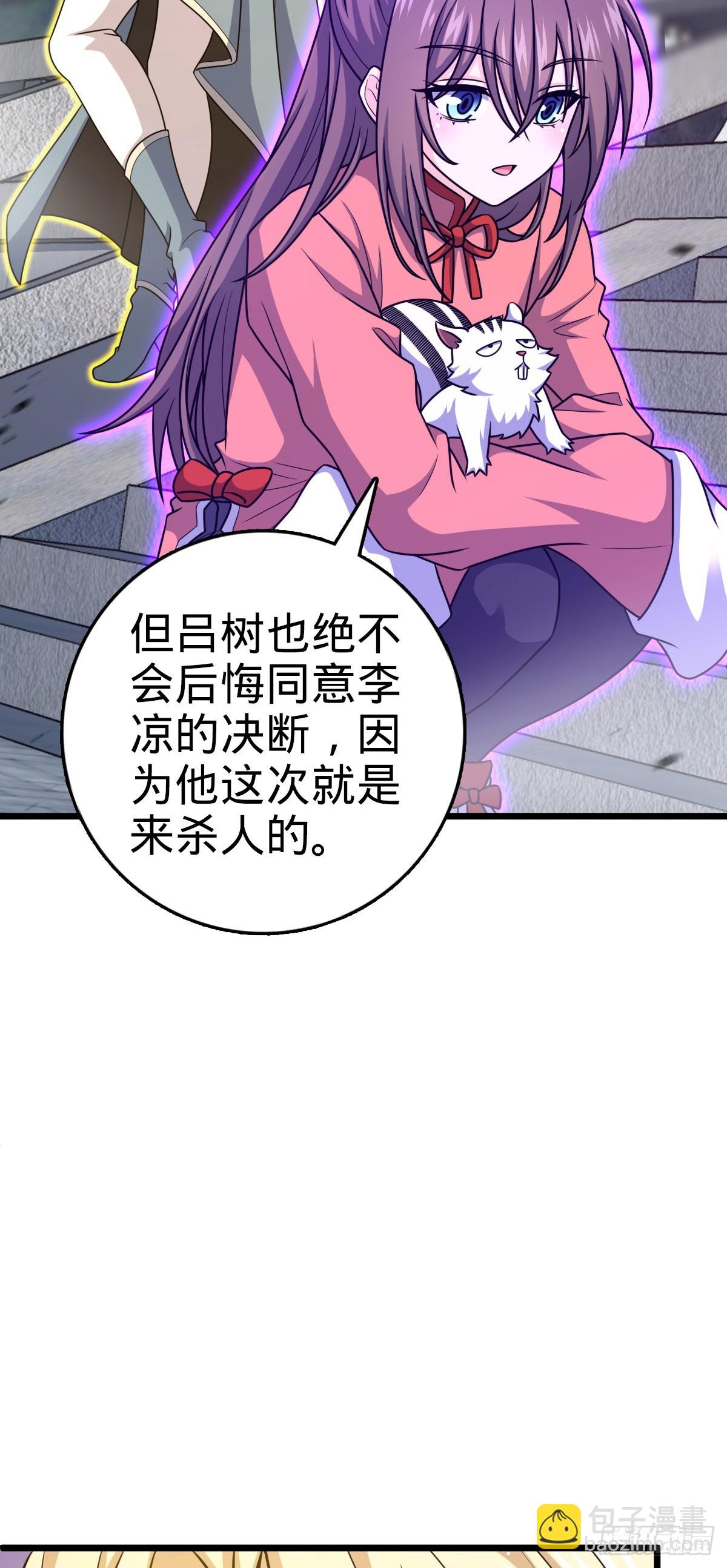 🍼大王饶命 785 血祭旌旗 第34页