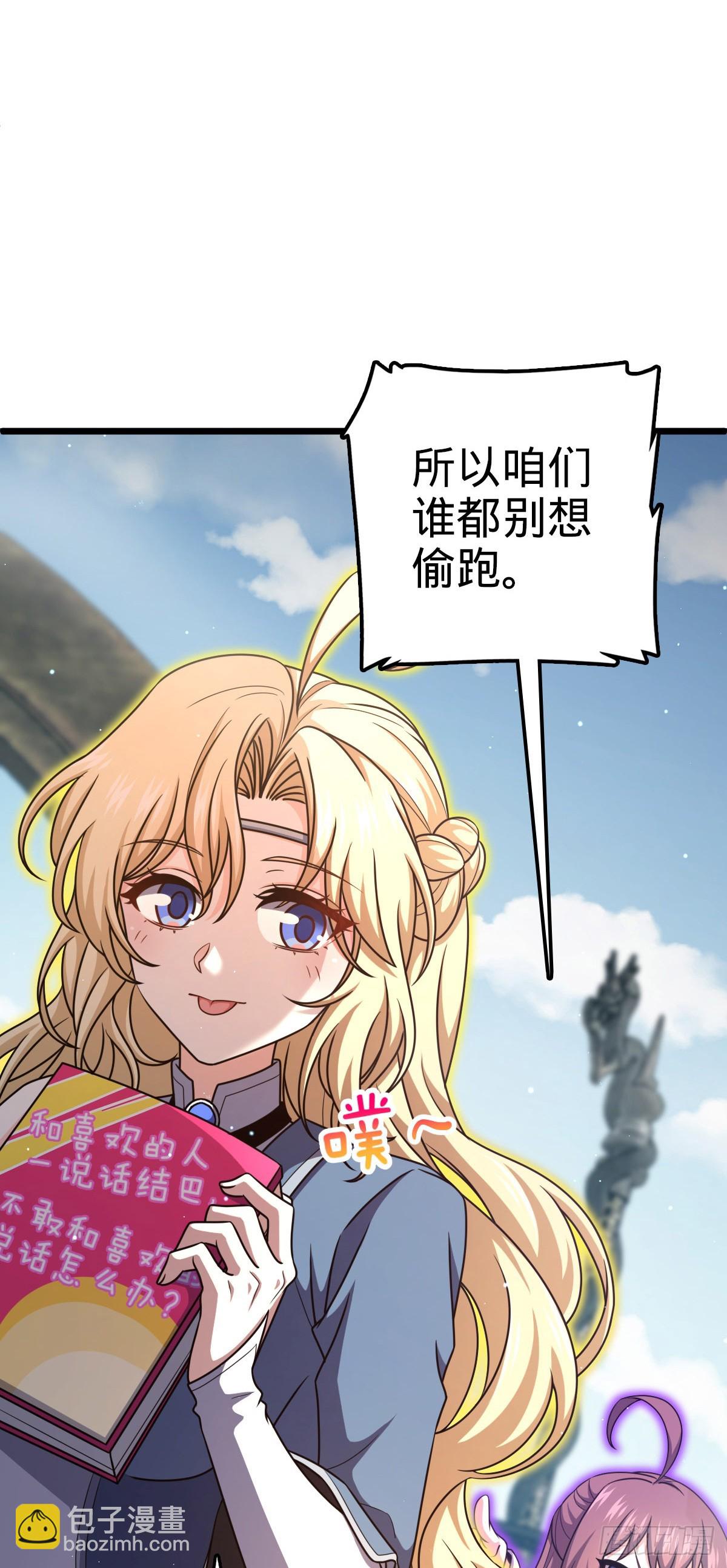 🍼大王饶命 785 血祭旌旗 第37页