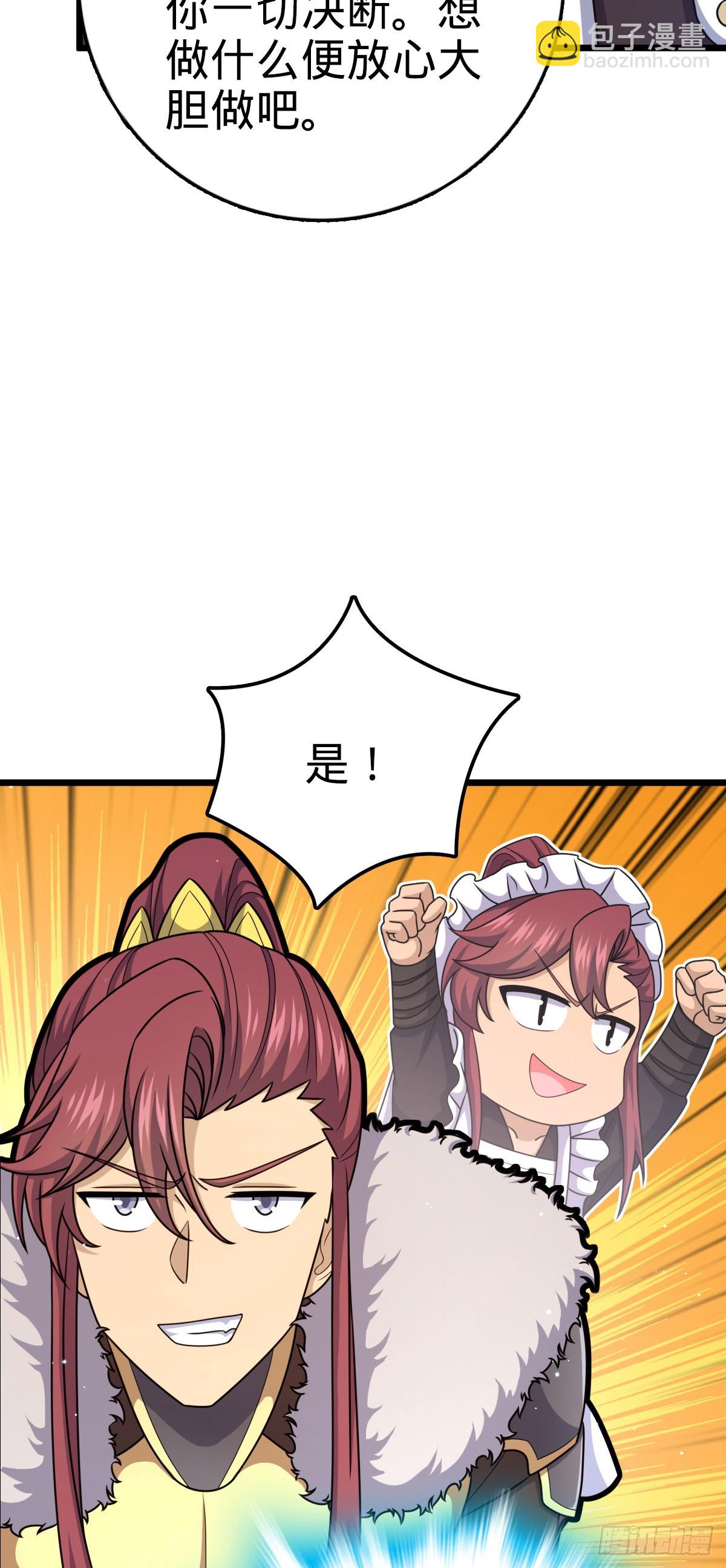 🍼大王饶命 785 血祭旌旗 第42页