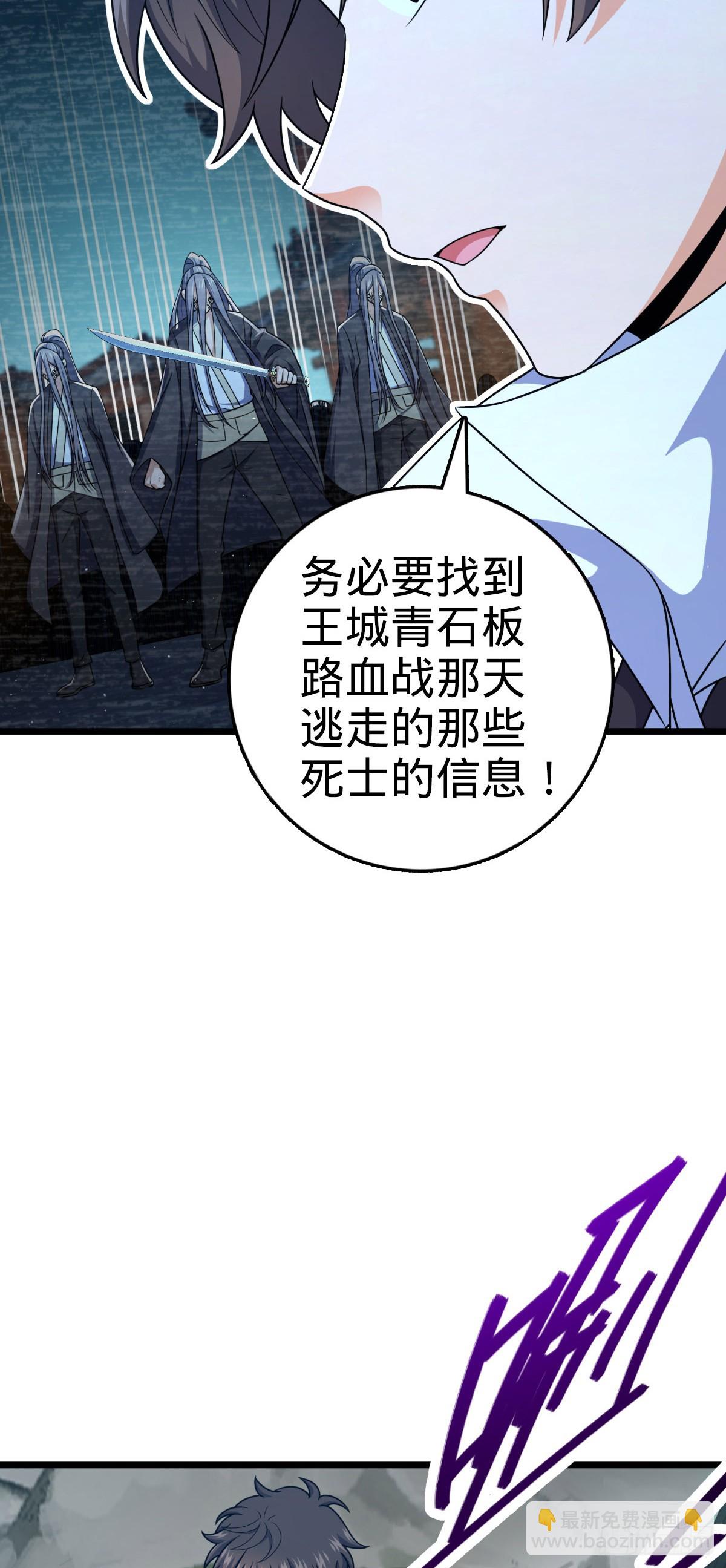 🍼大王饶命 785 血祭旌旗 第45页