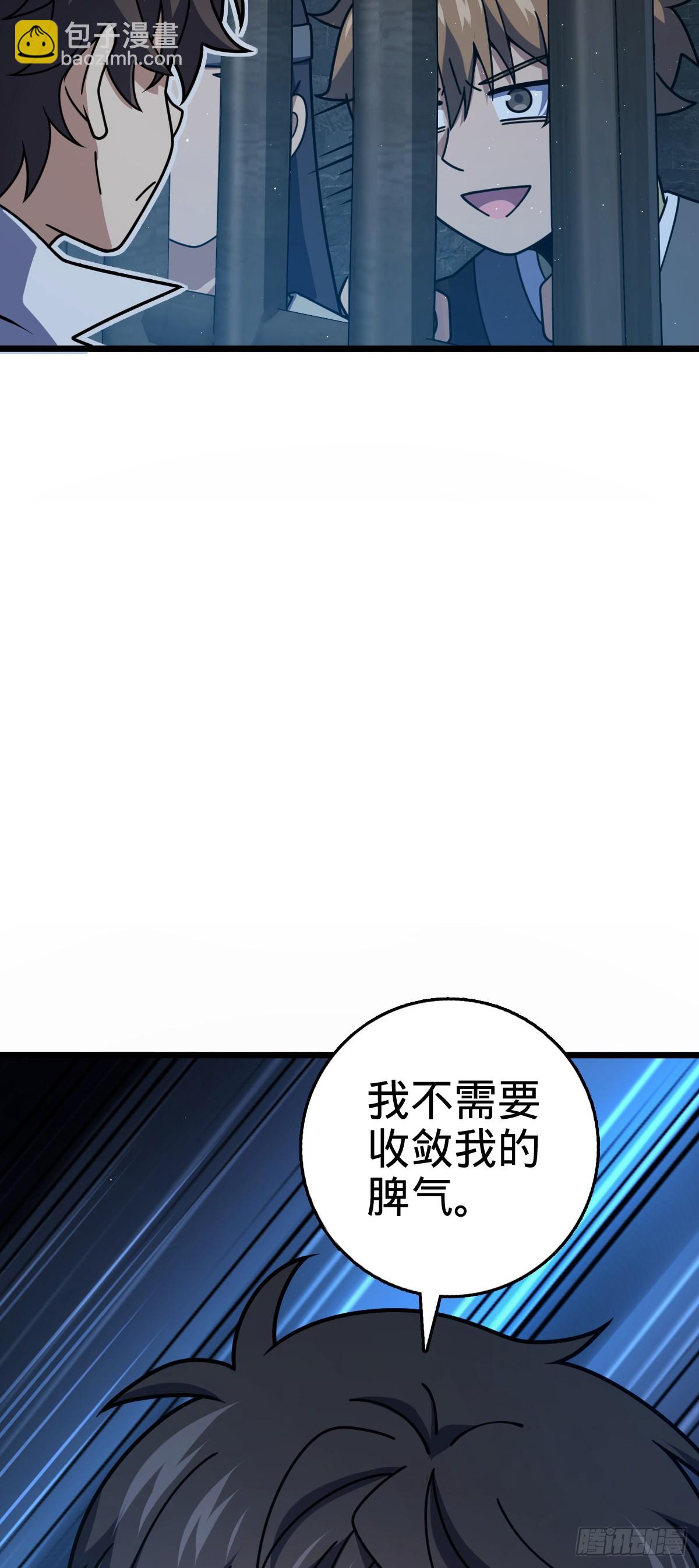 🍼大王饶命 787 最后一节文化课 第10页