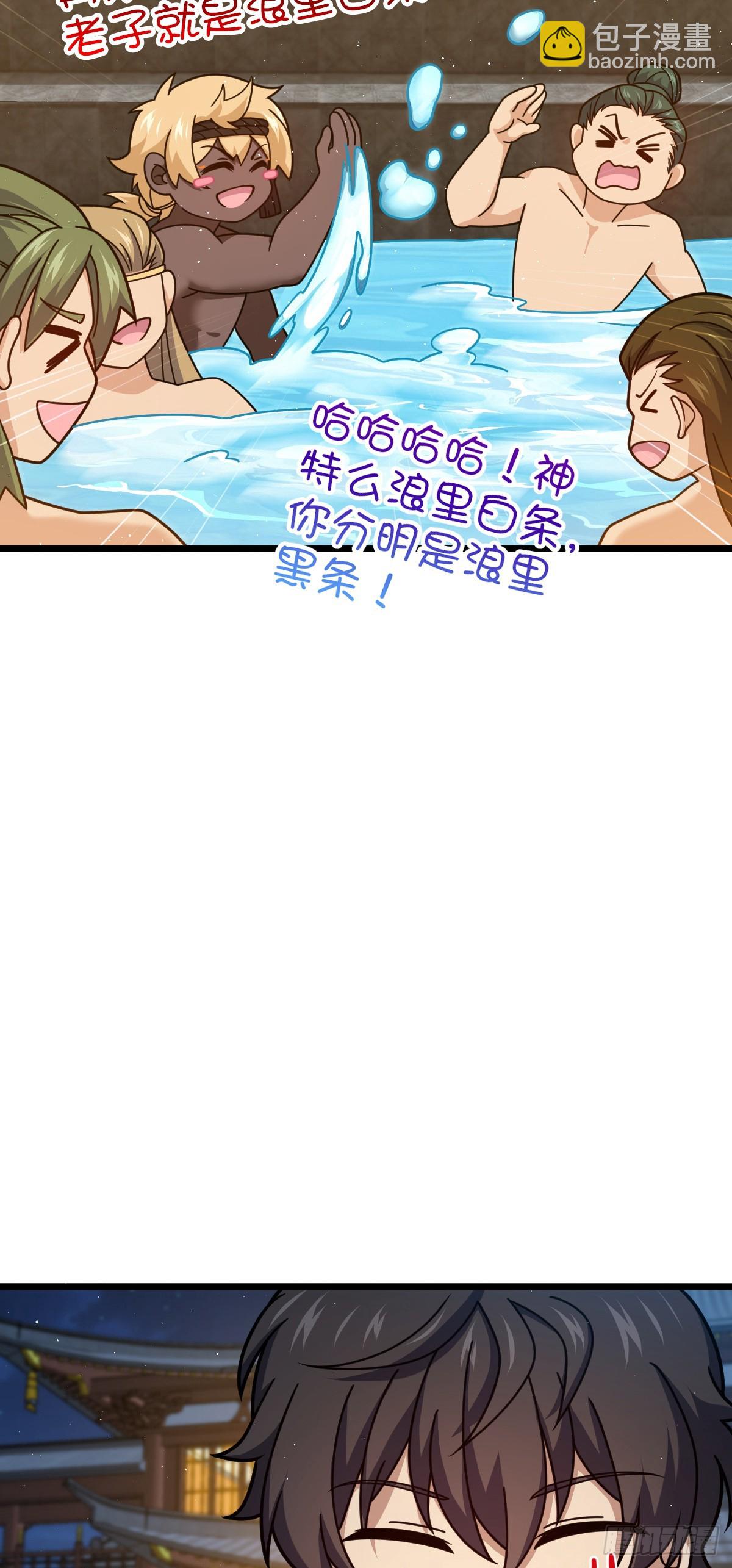 🍼大王饶命 787 最后一节文化课 第18页