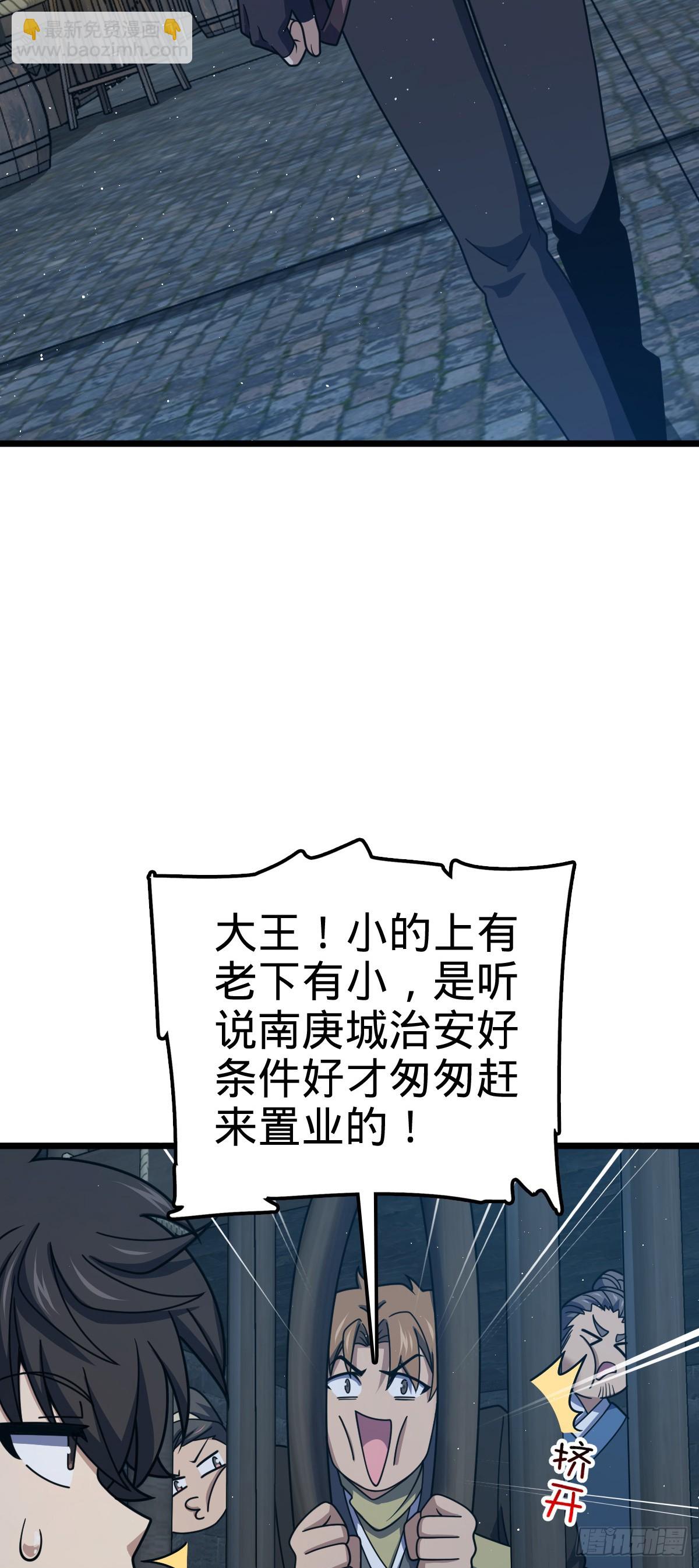 🍼大王饶命 787 最后一节文化课 第5页