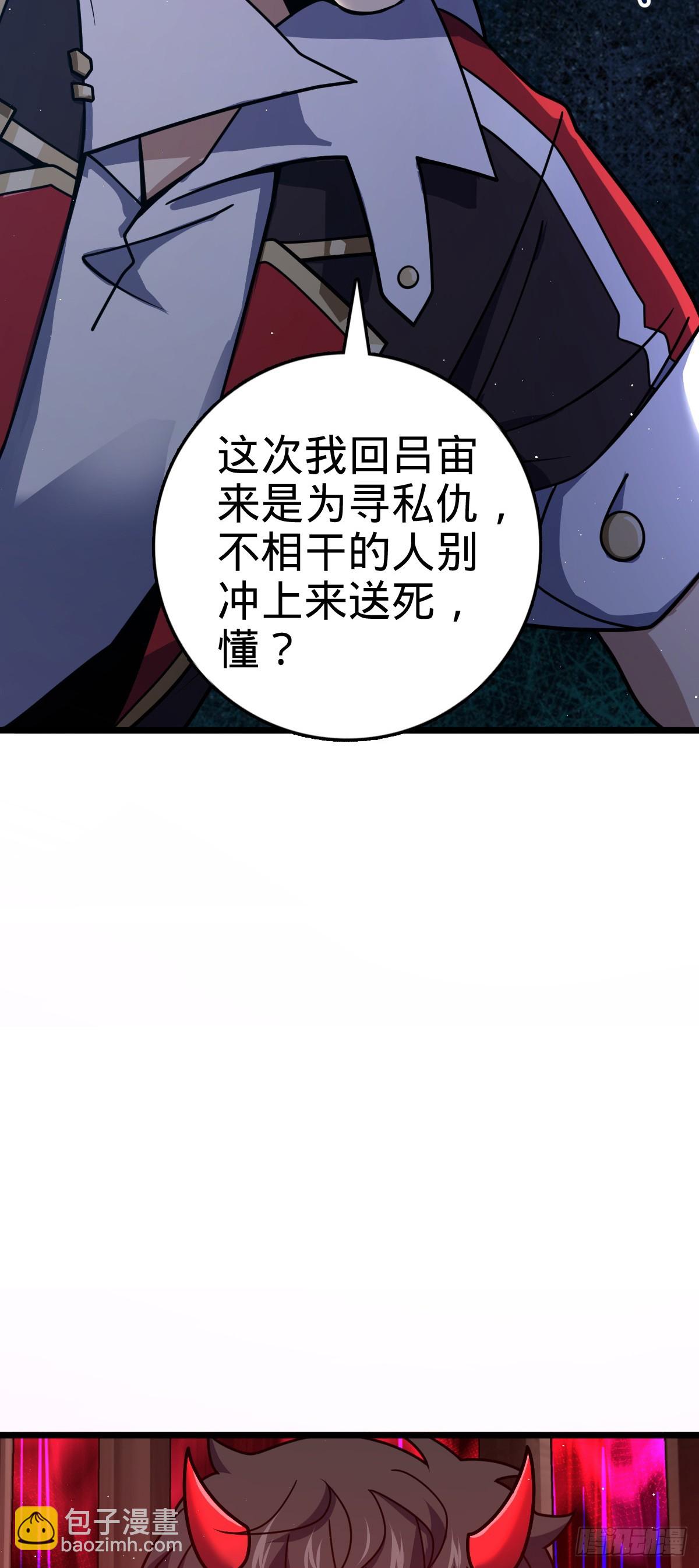 🍼大王饶命 787 最后一节文化课 第8页