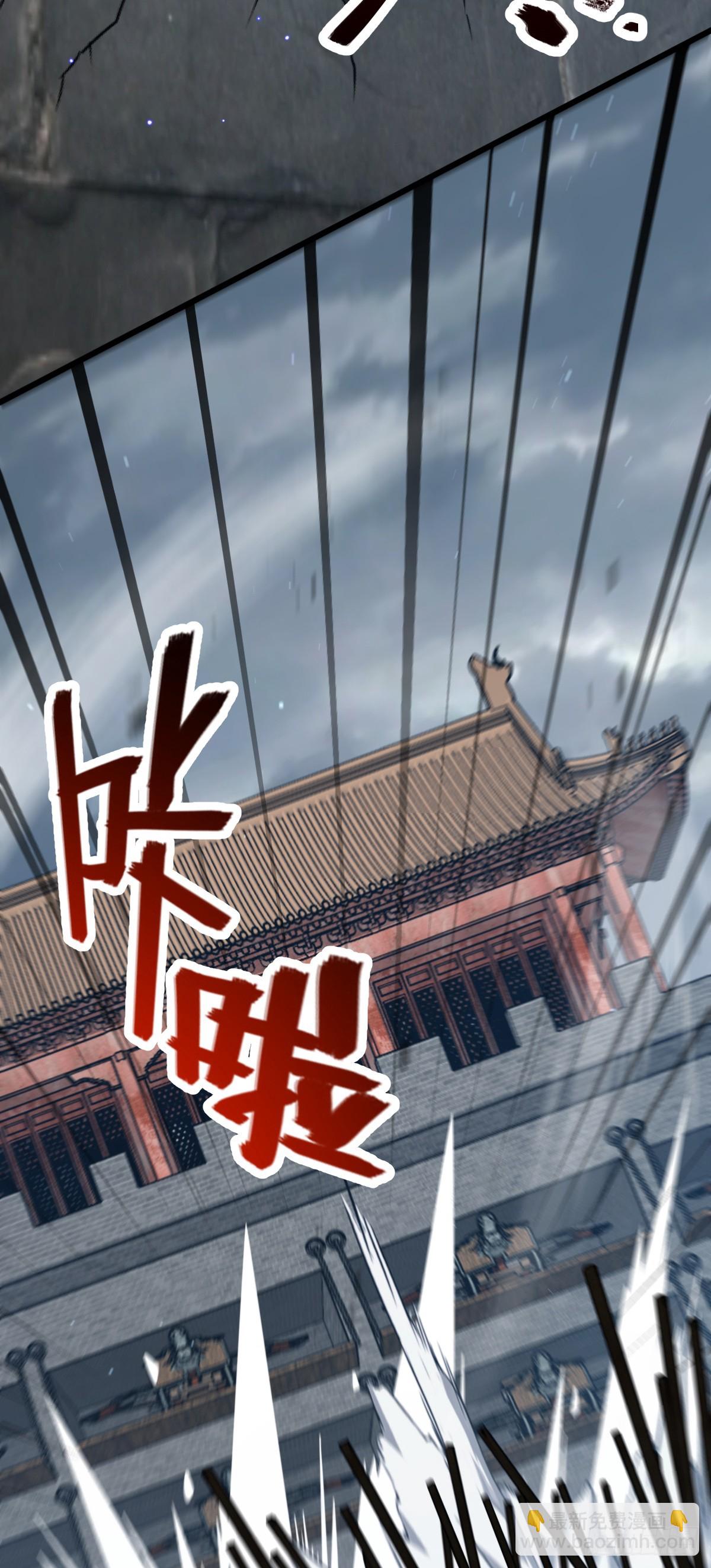 🍼大王饶命 789 惊动王城 第11页