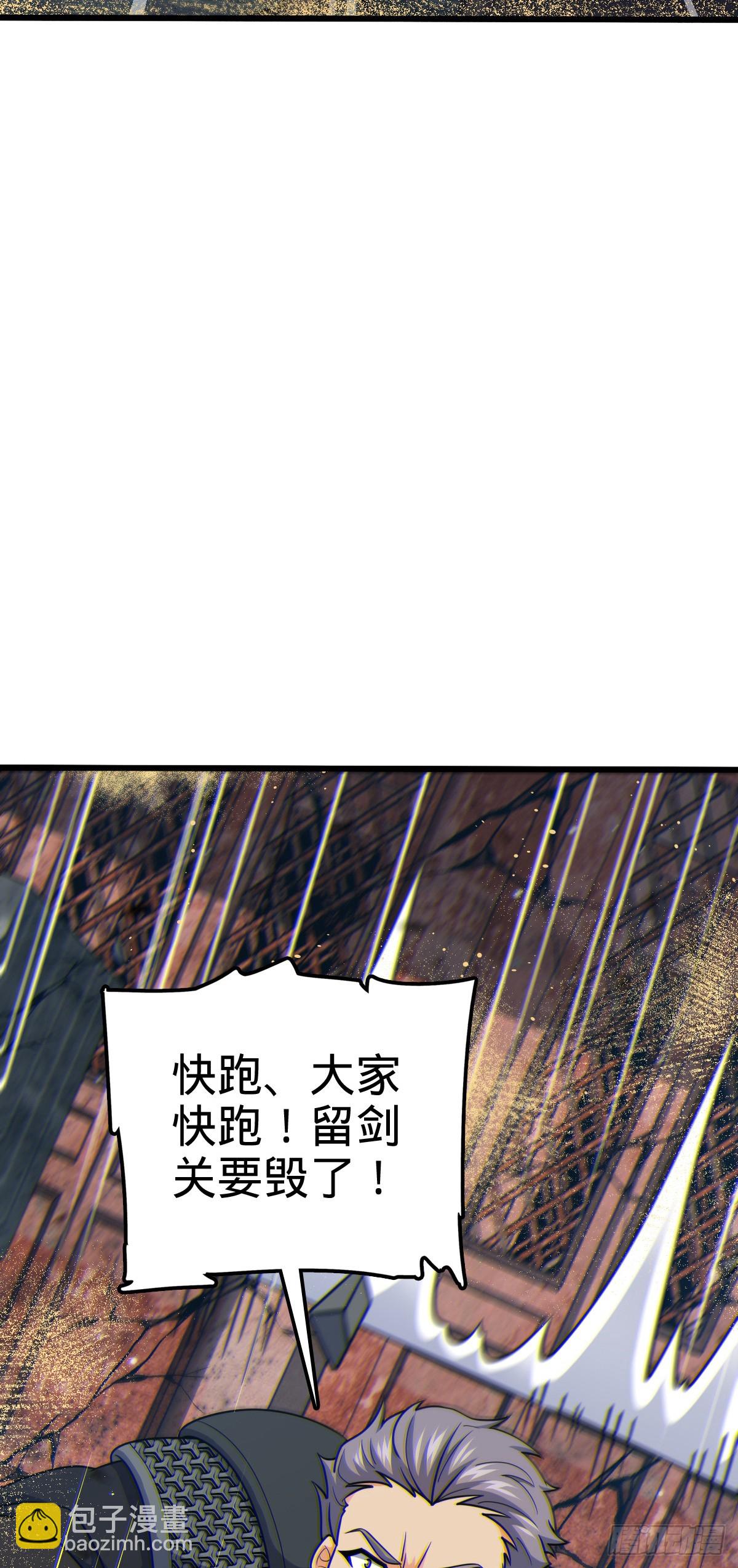 🍼大王饶命 789 惊动王城 第20页